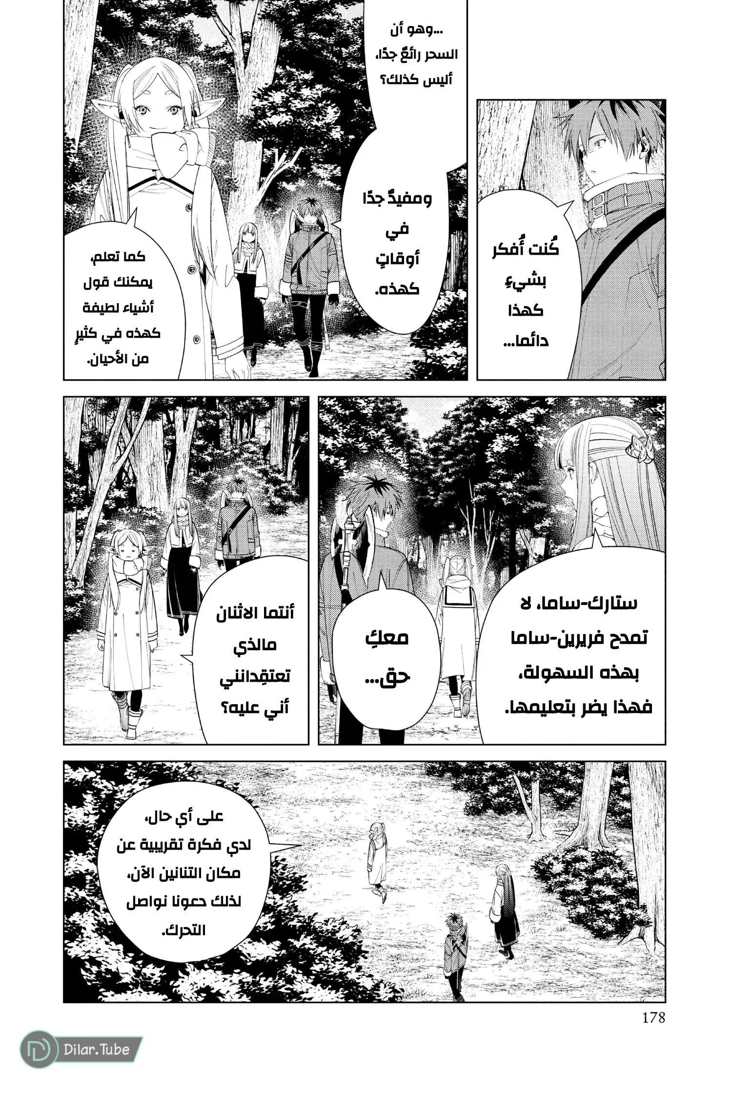Read Frieren Ar Manga Online