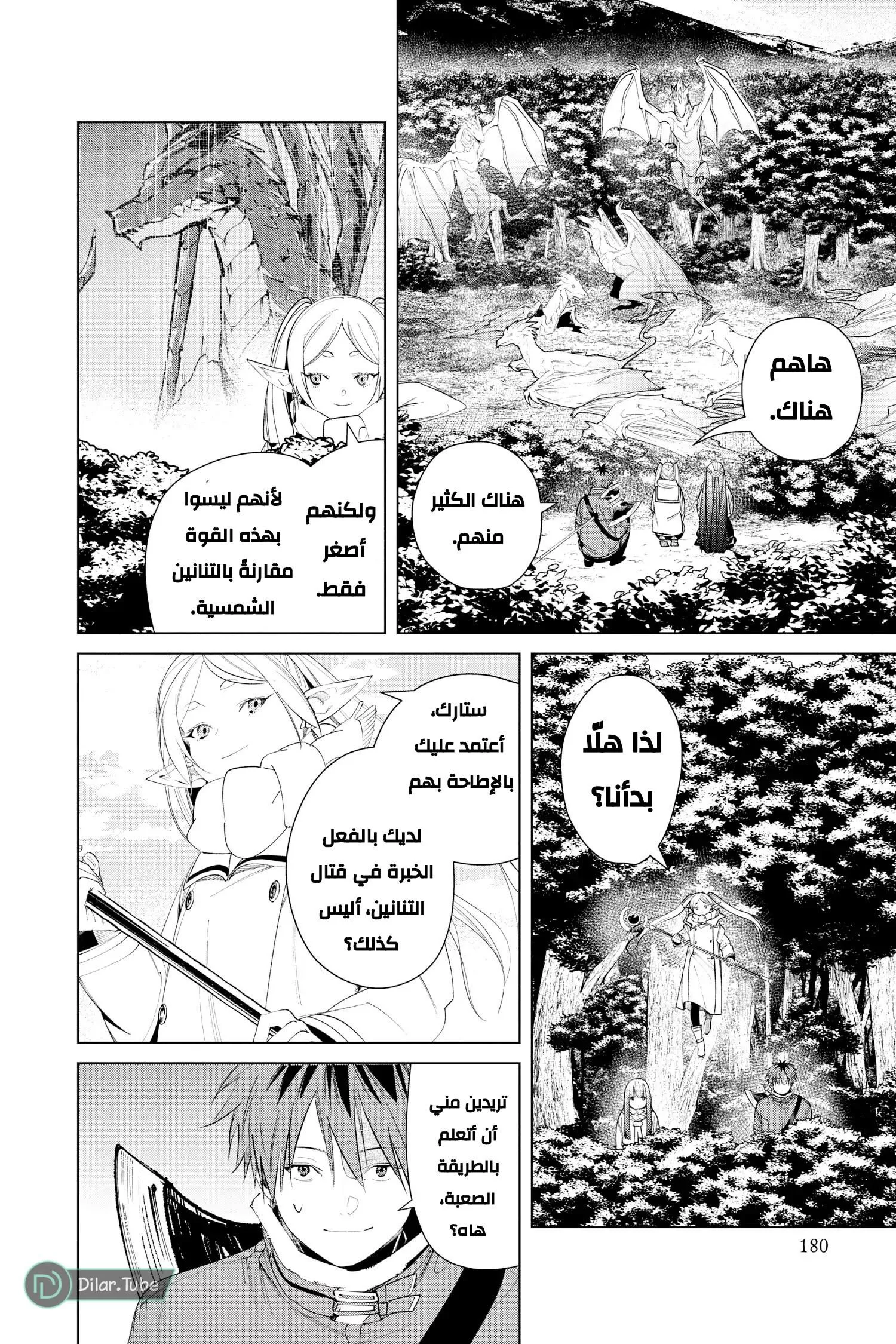 Read Frieren Ar Manga Online