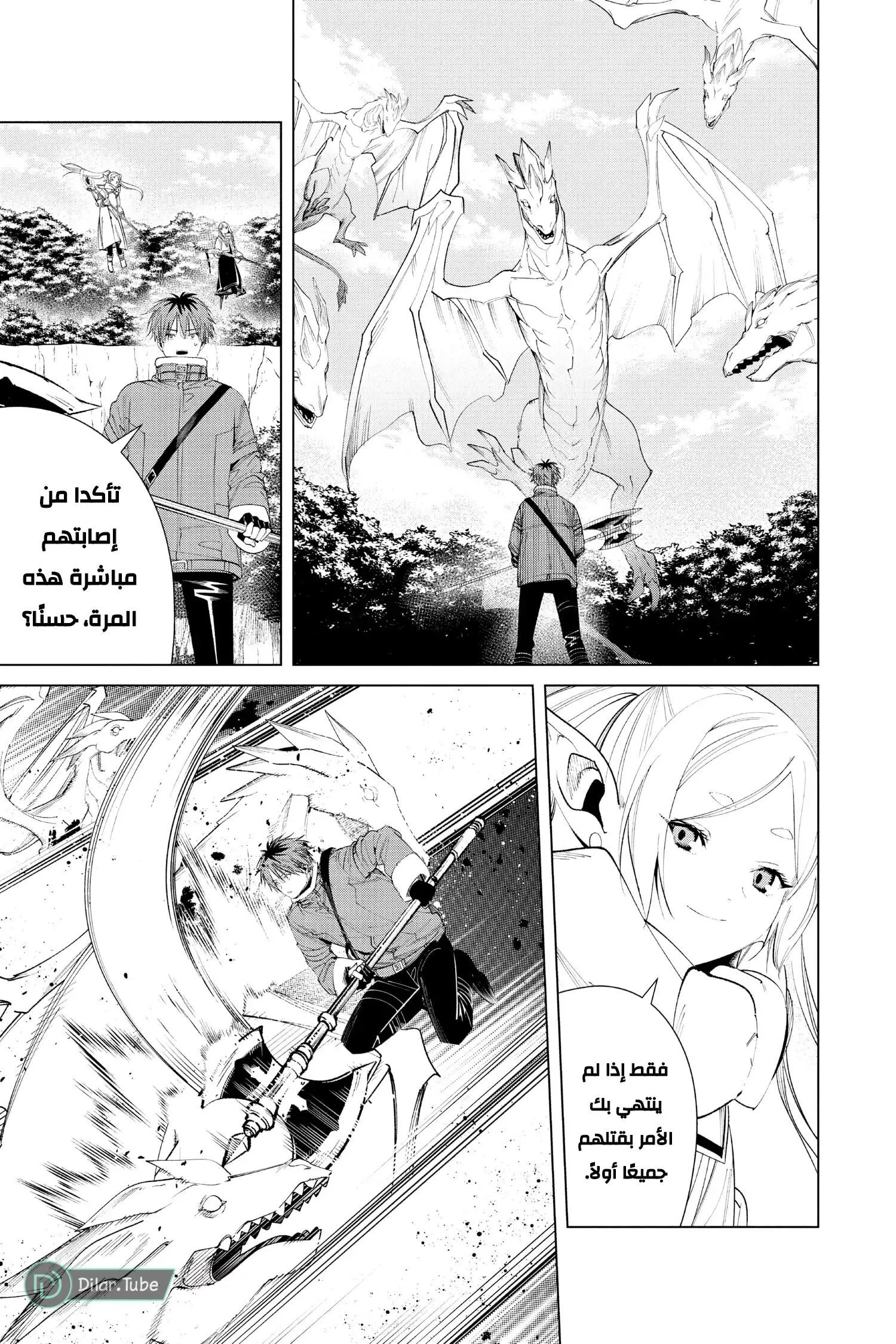 Read Frieren Ar Manga Online