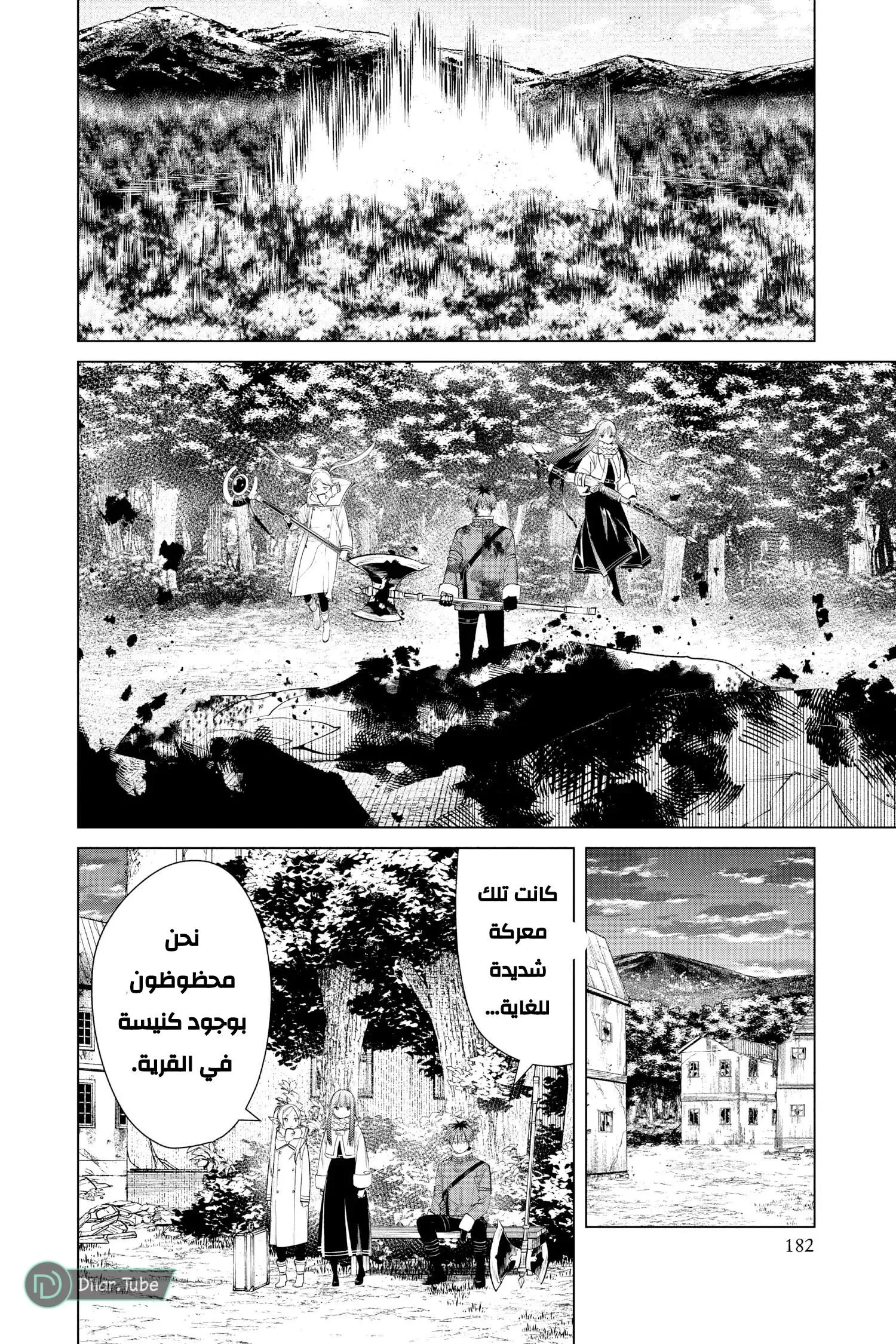 Read Frieren Ar Manga Online