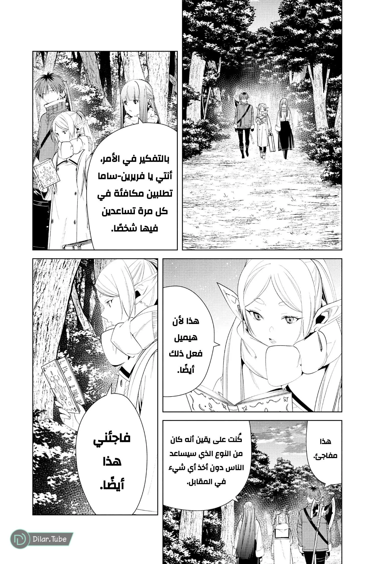 Read Frieren Ar Manga Online
