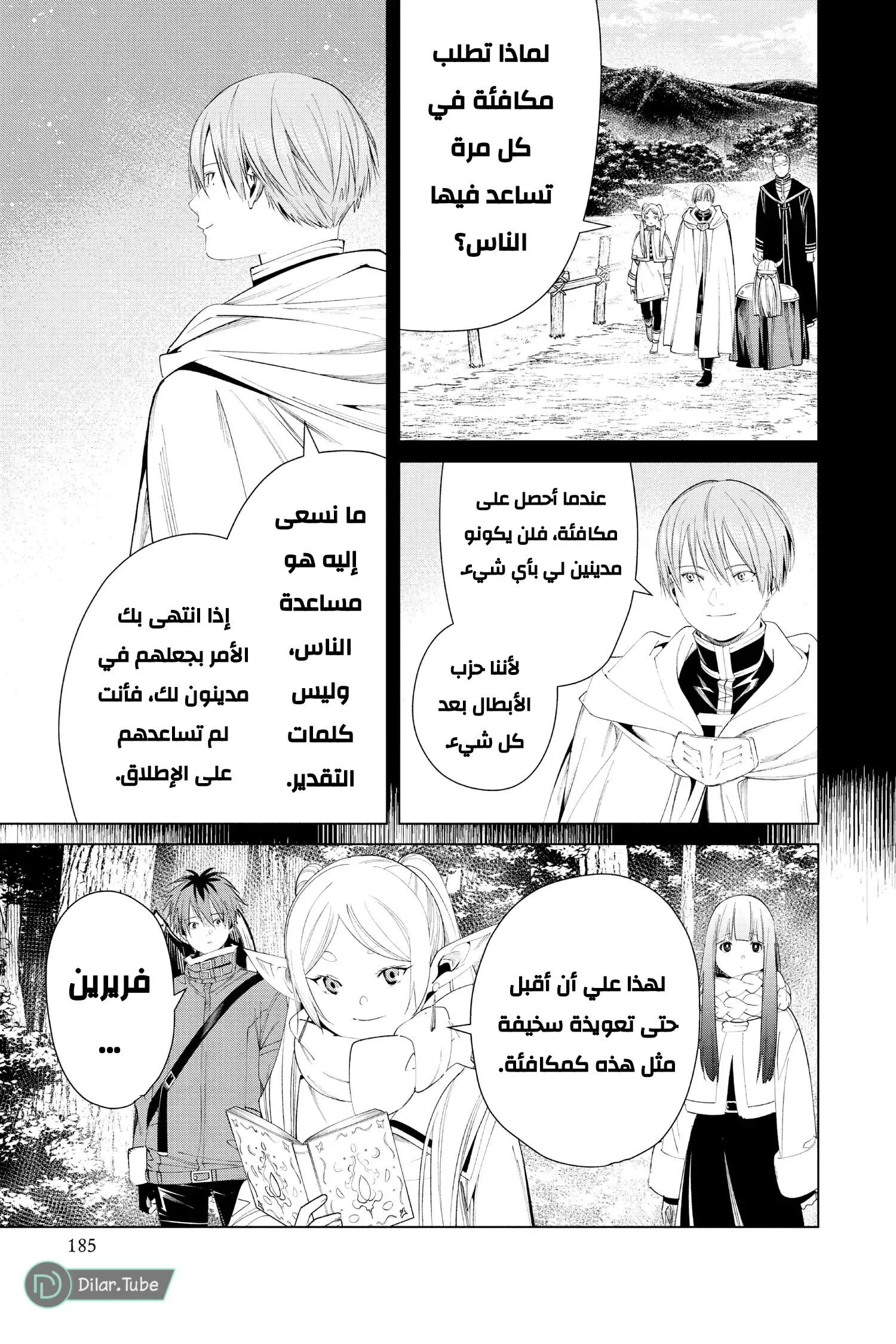Read Frieren Ar Manga Online