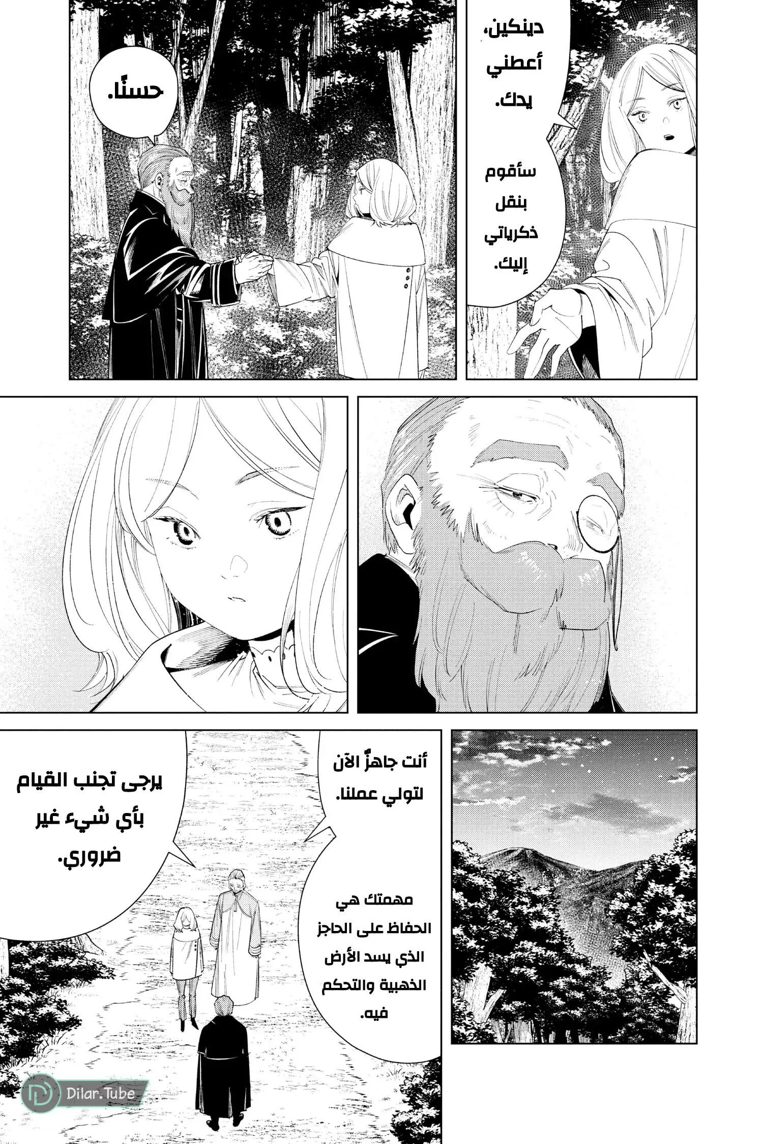 Read Frieren Ar Manga Online