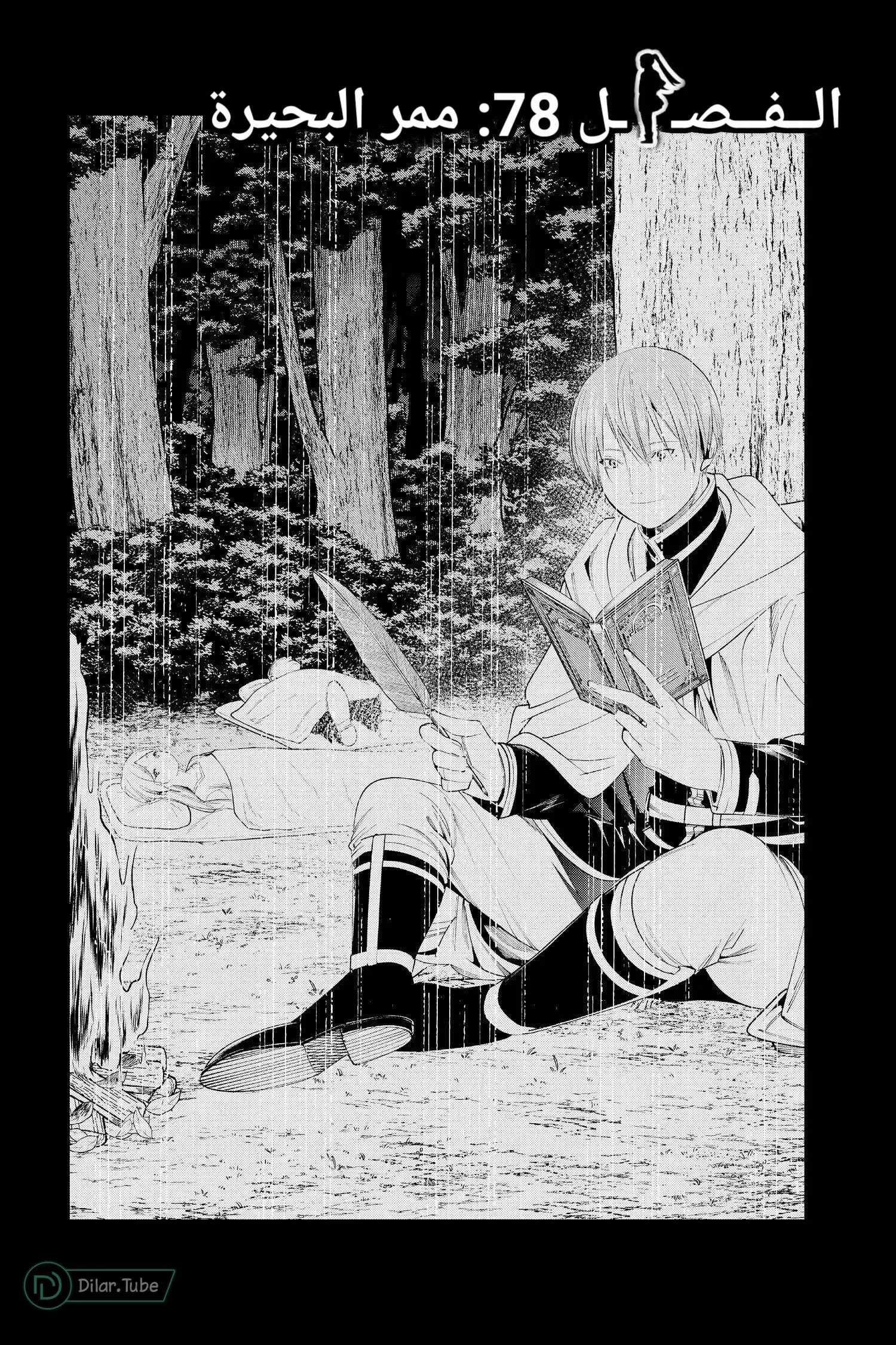 Read Frieren Ar Manga Online