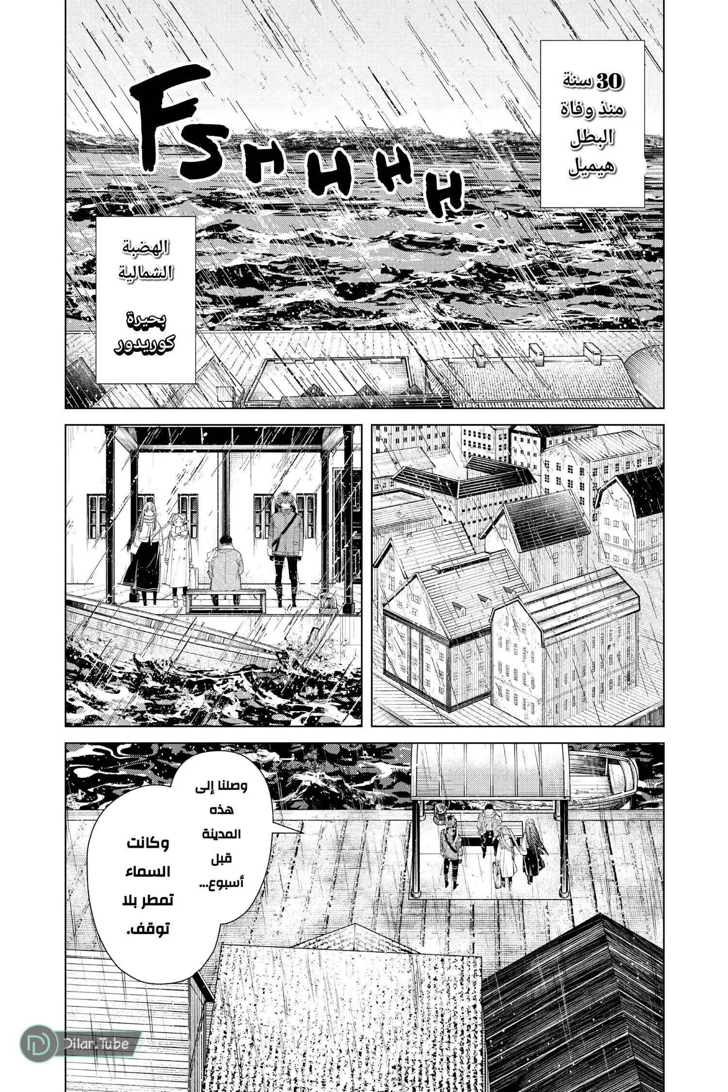 Read Frieren Ar Manga Online