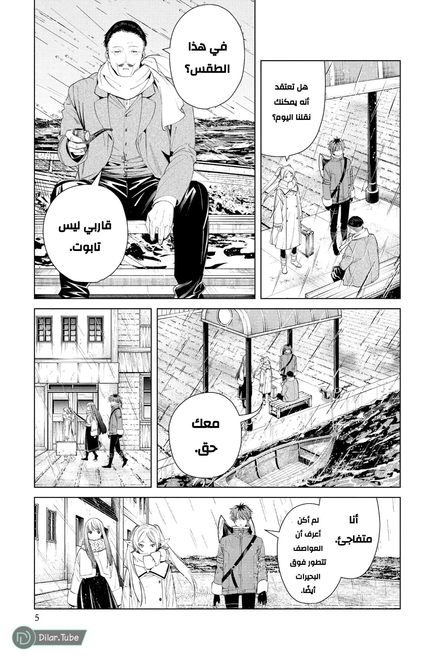 Read Frieren Ar Manga Online