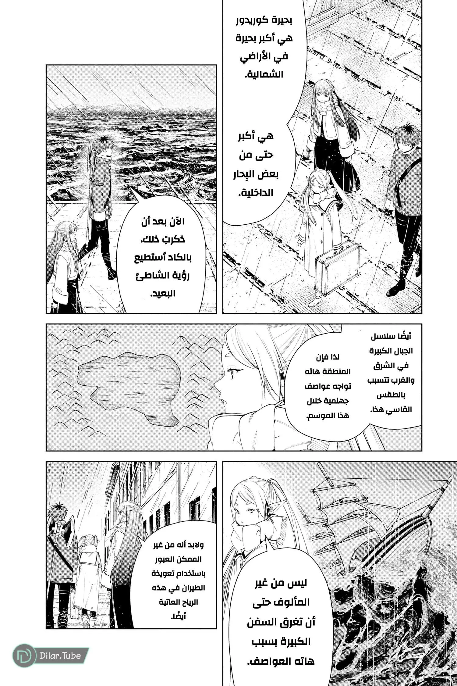 Read Frieren Ar Manga Online