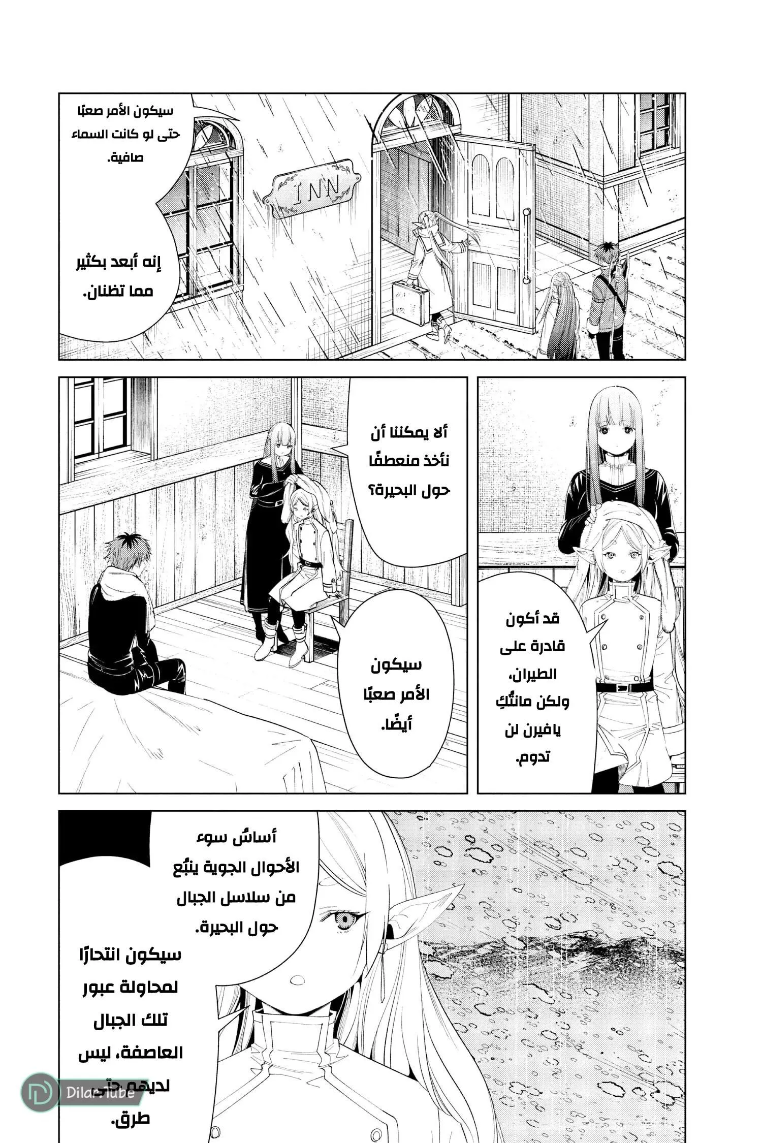 Read Frieren Ar Manga Online