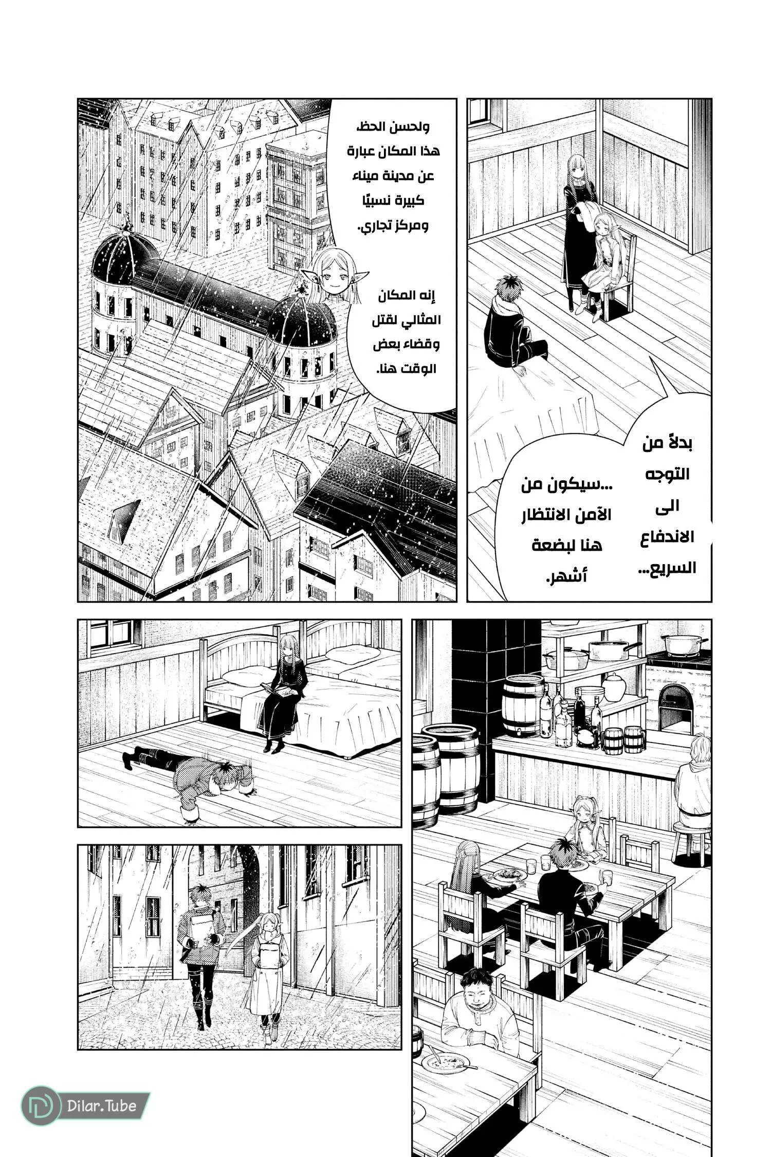 Read Frieren Ar Manga Online