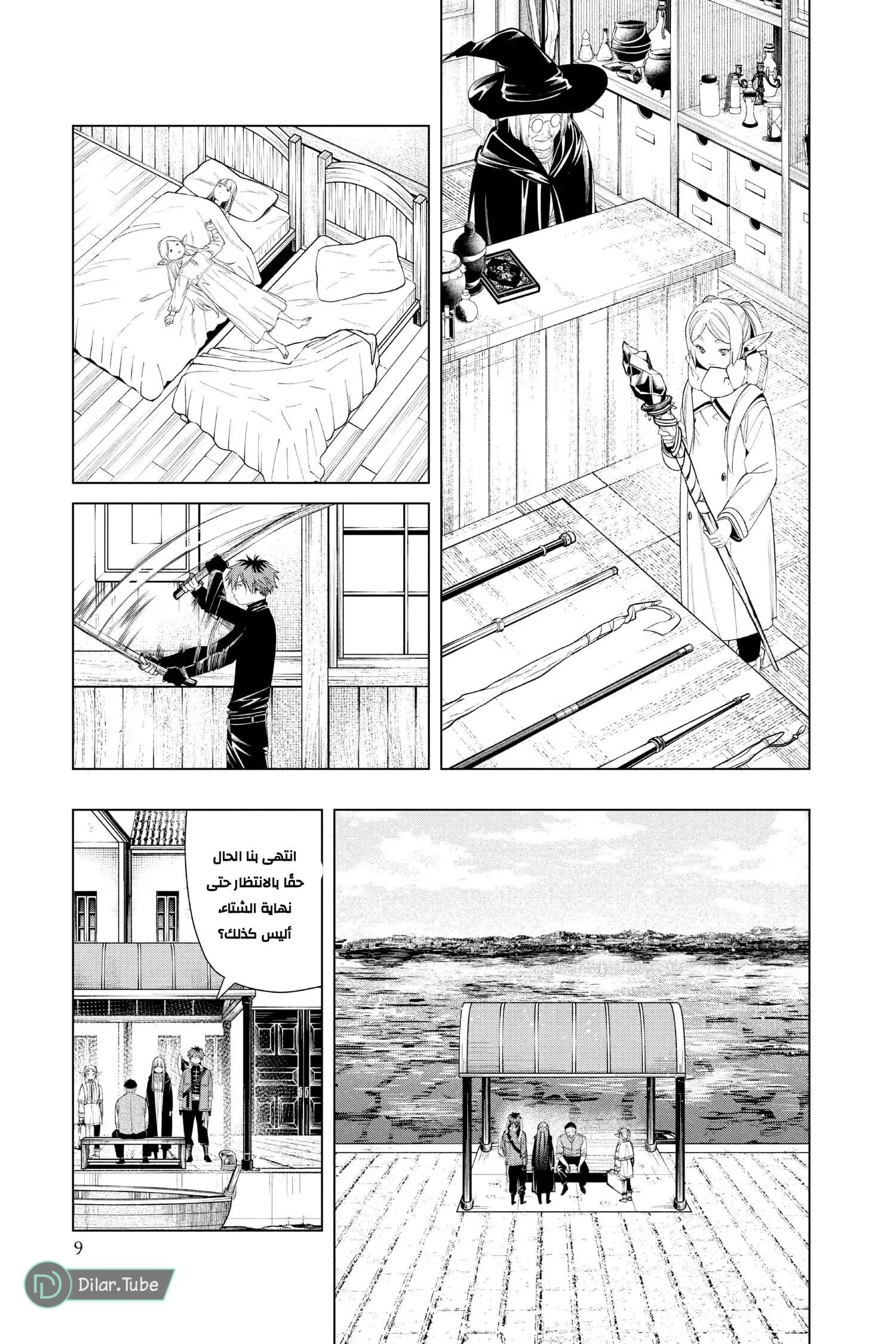 Read Frieren Ar Manga Online