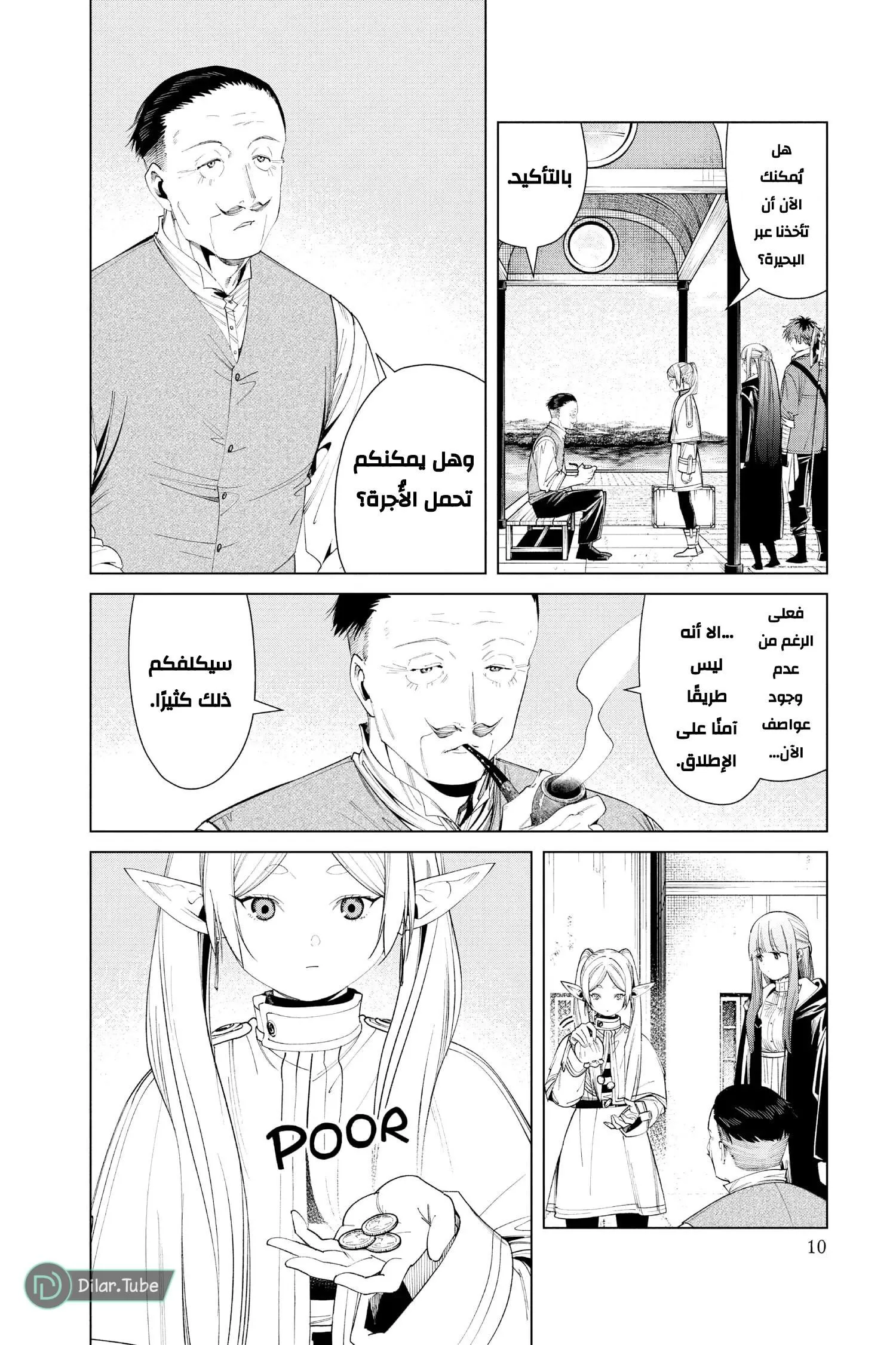Read Frieren Ar Manga Online