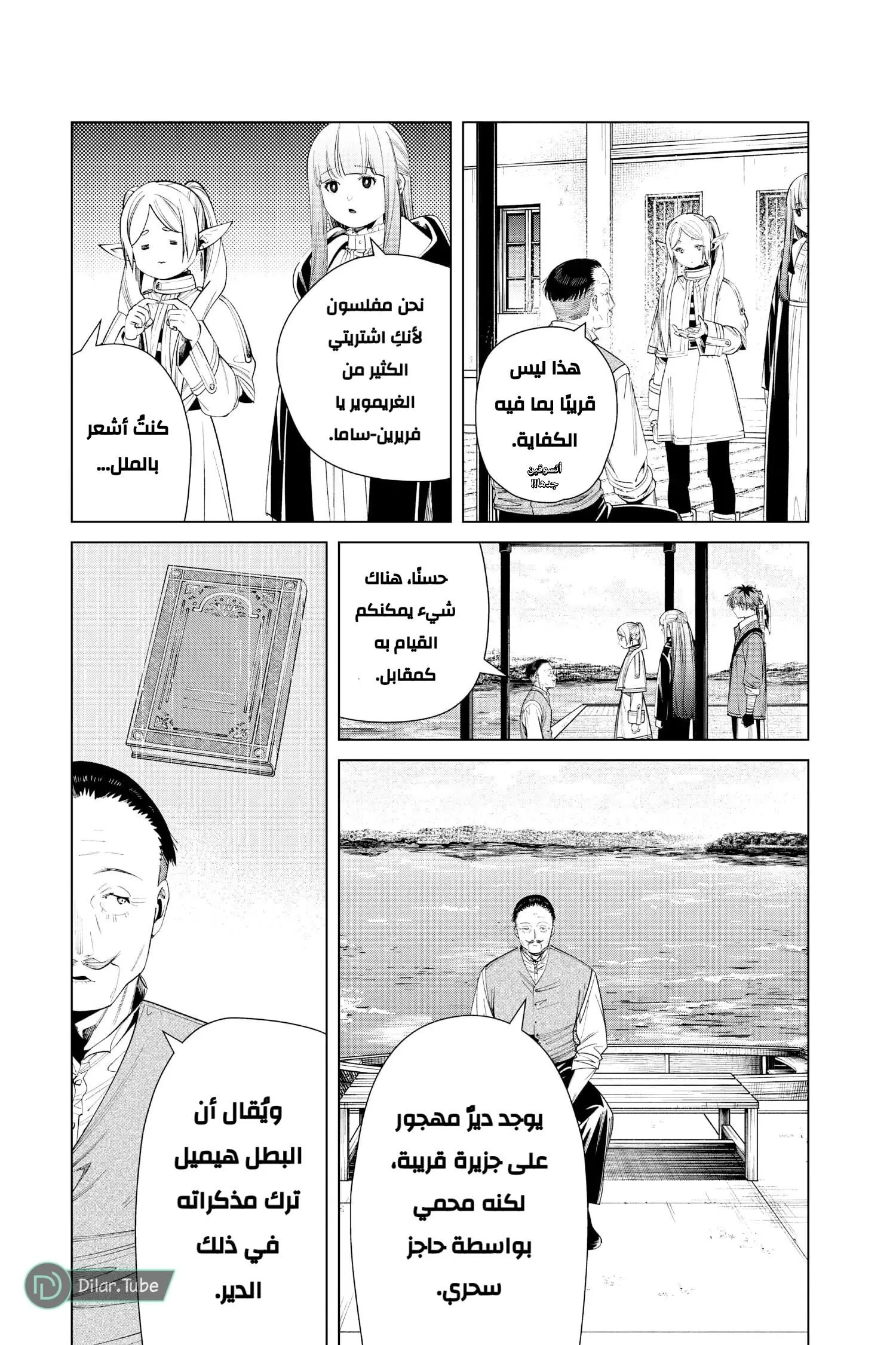 Read Frieren Ar Manga Online
