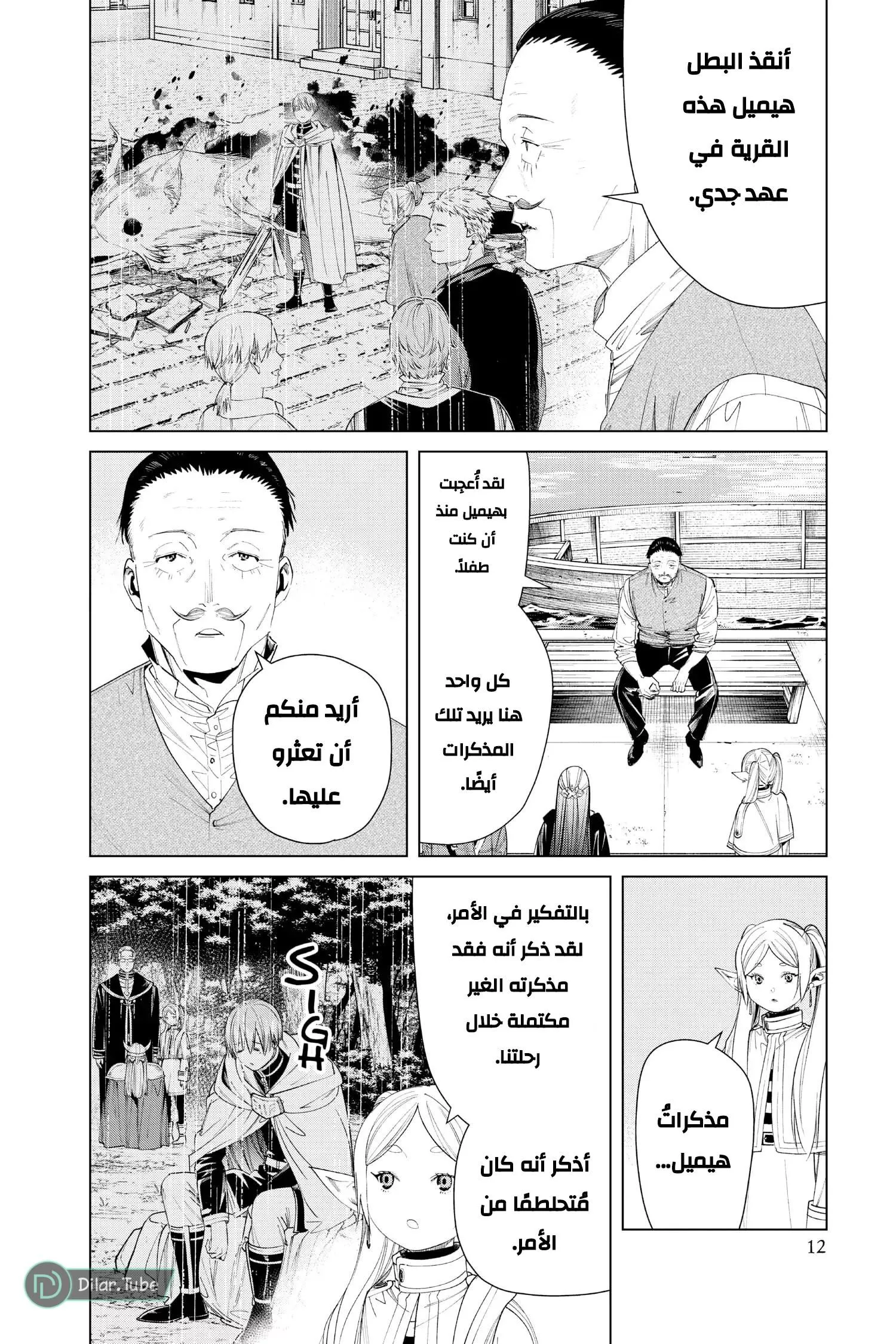 Read Frieren Ar Manga Online