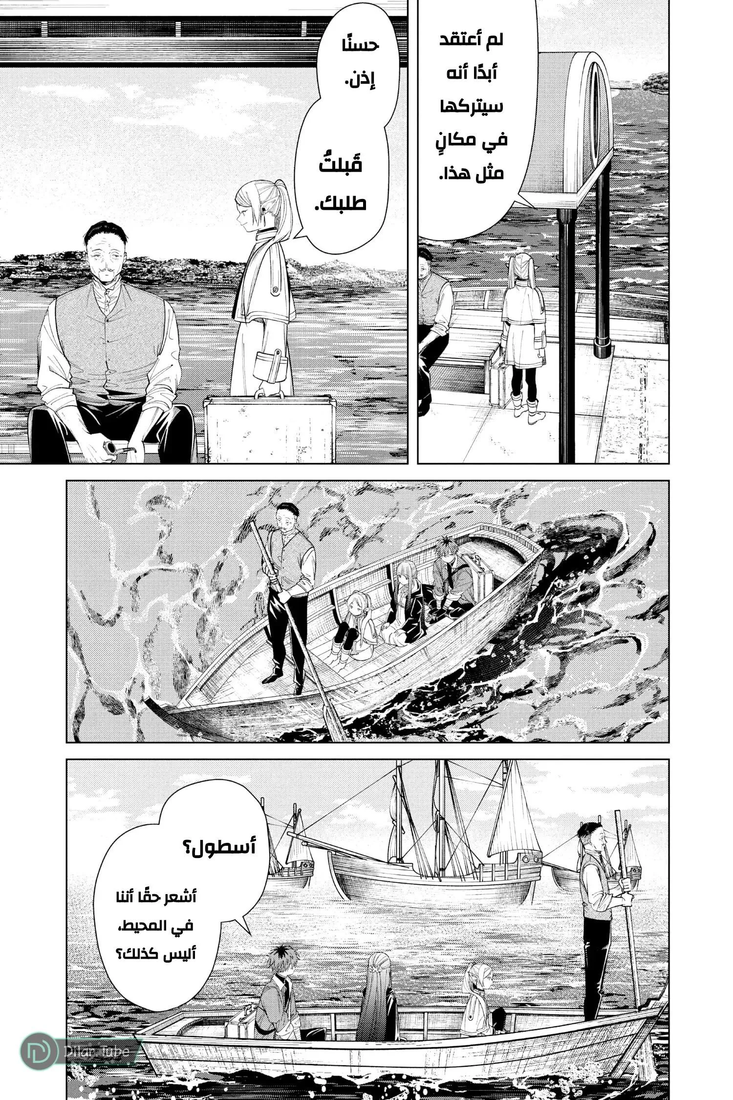 Read Frieren Ar Manga Online