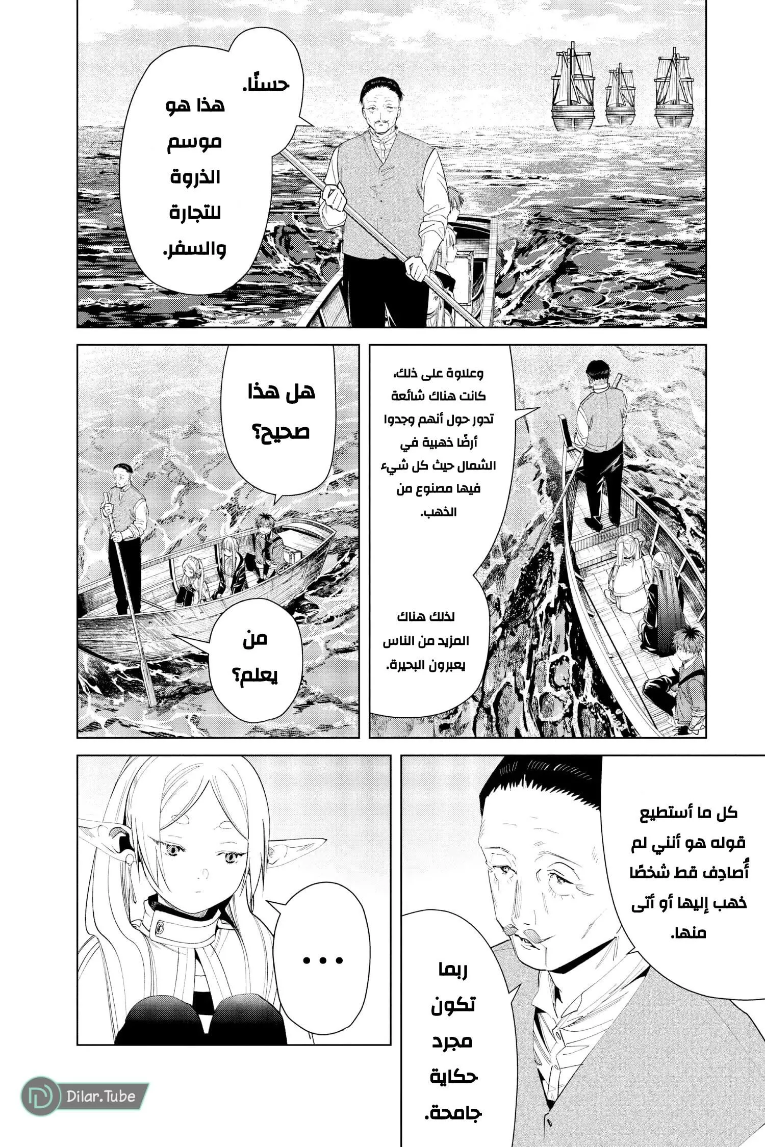 Read Frieren Ar Manga Online