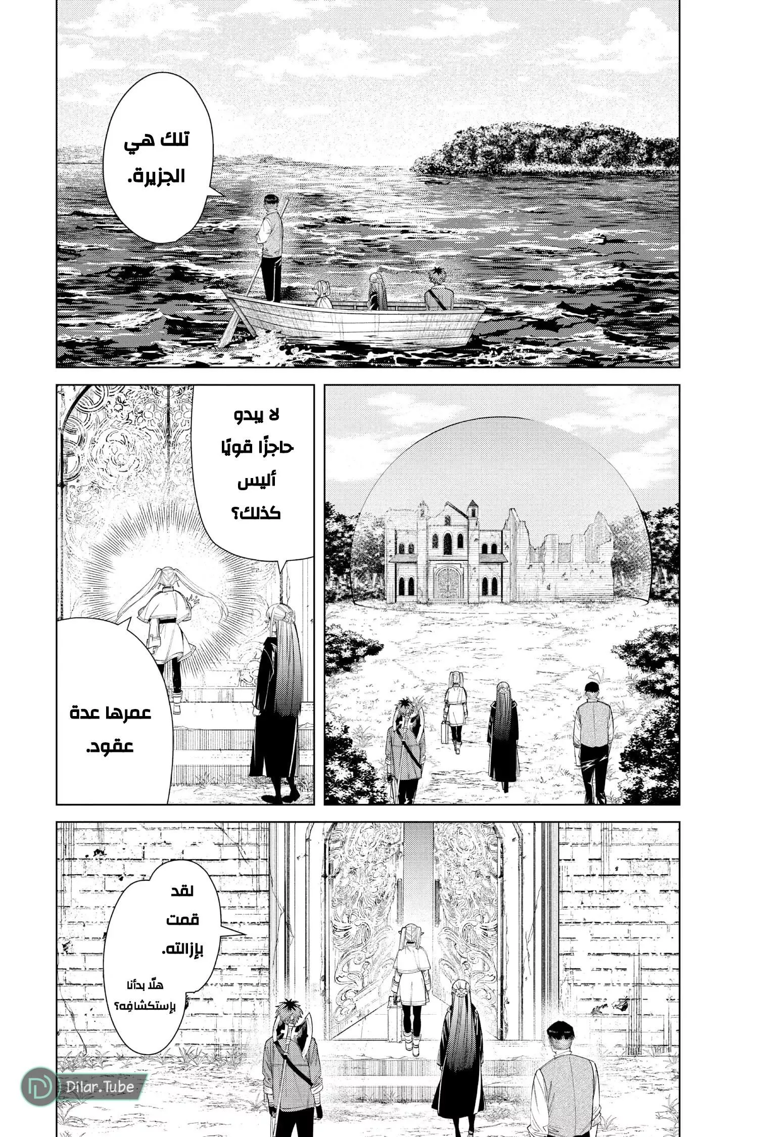 Read Frieren Ar Manga Online