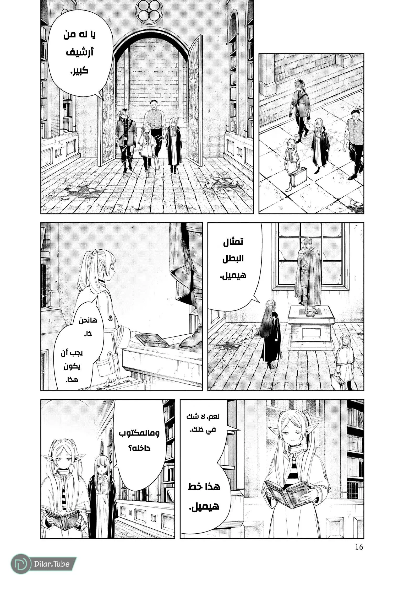 Read Frieren Ar Manga Online