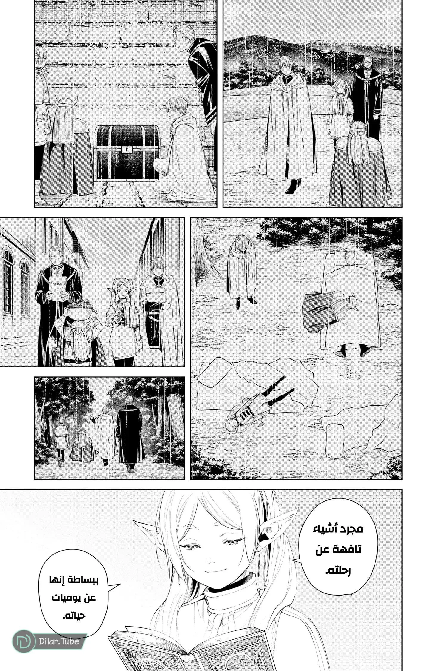 Read Frieren Ar Manga Online