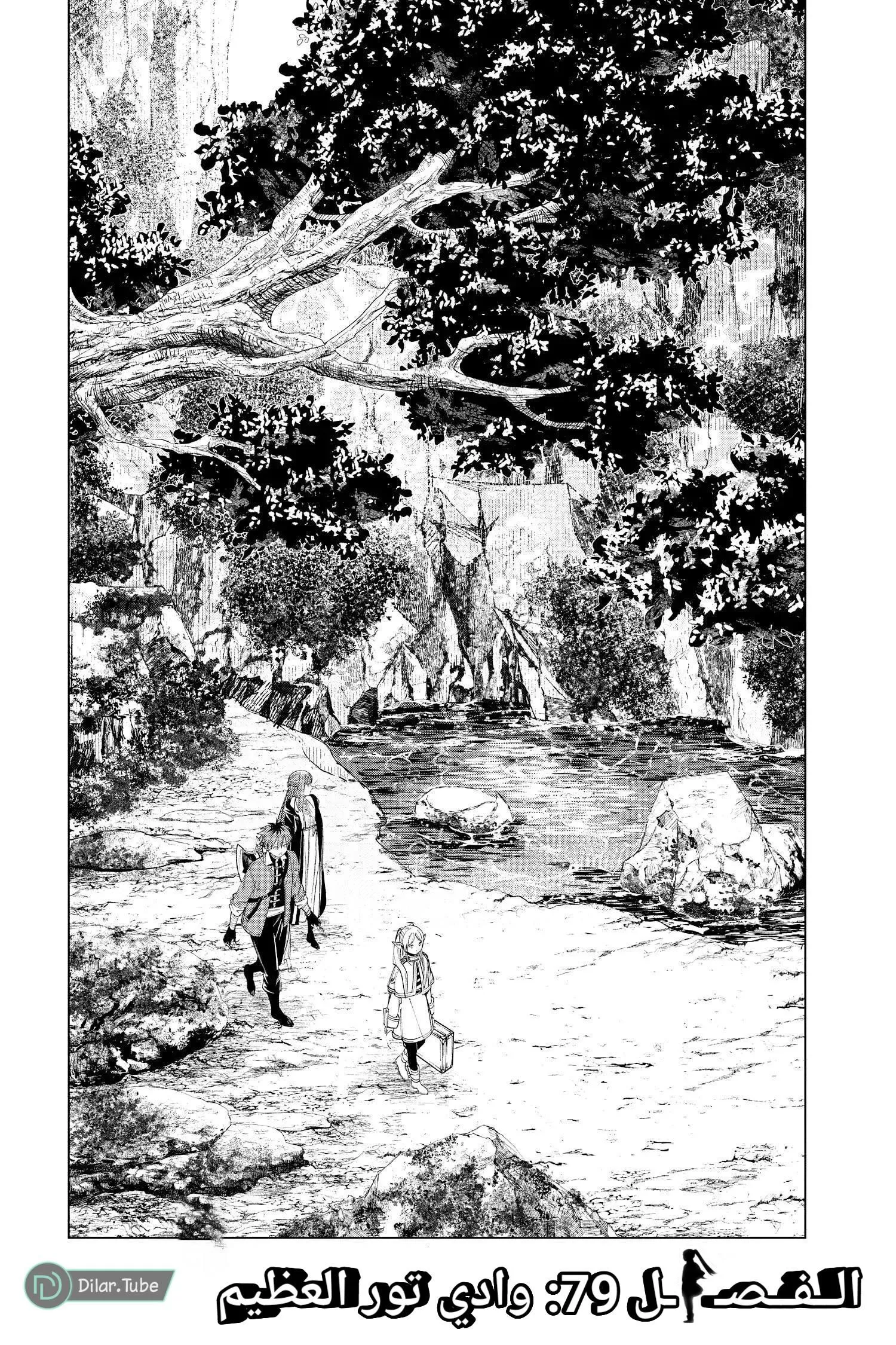 Read Frieren Ar Manga Online
