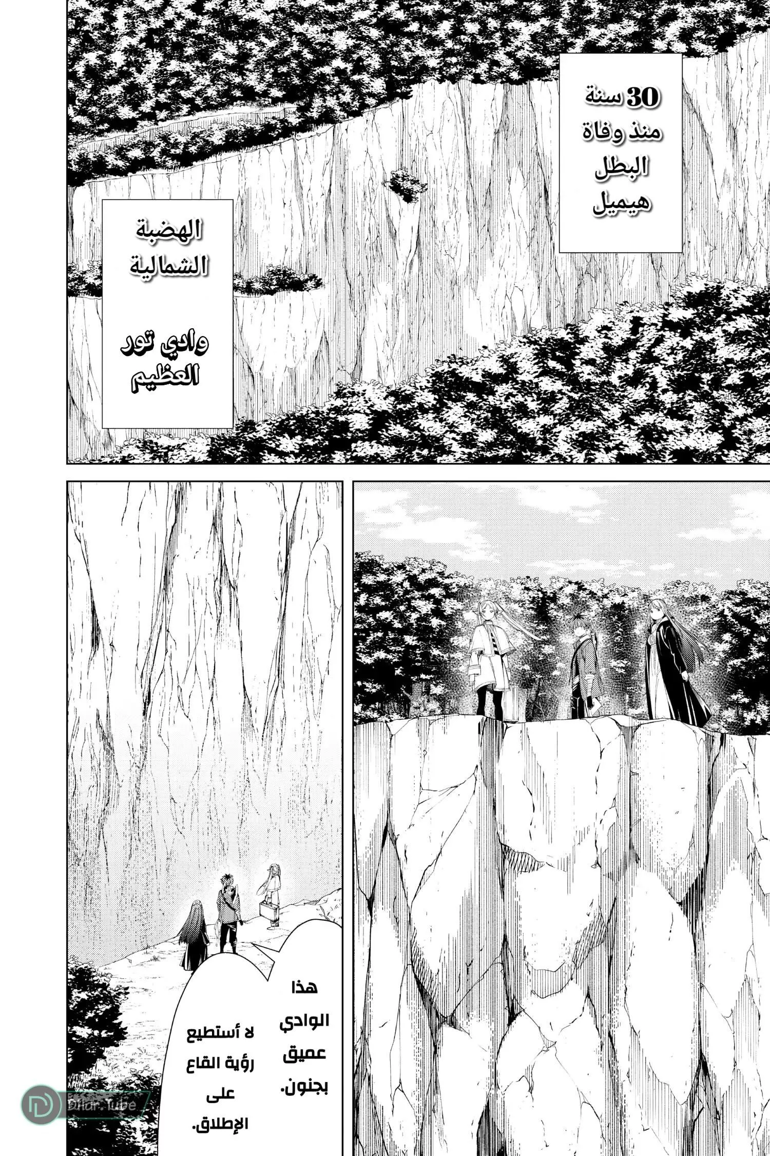 Read Frieren Ar Manga Online