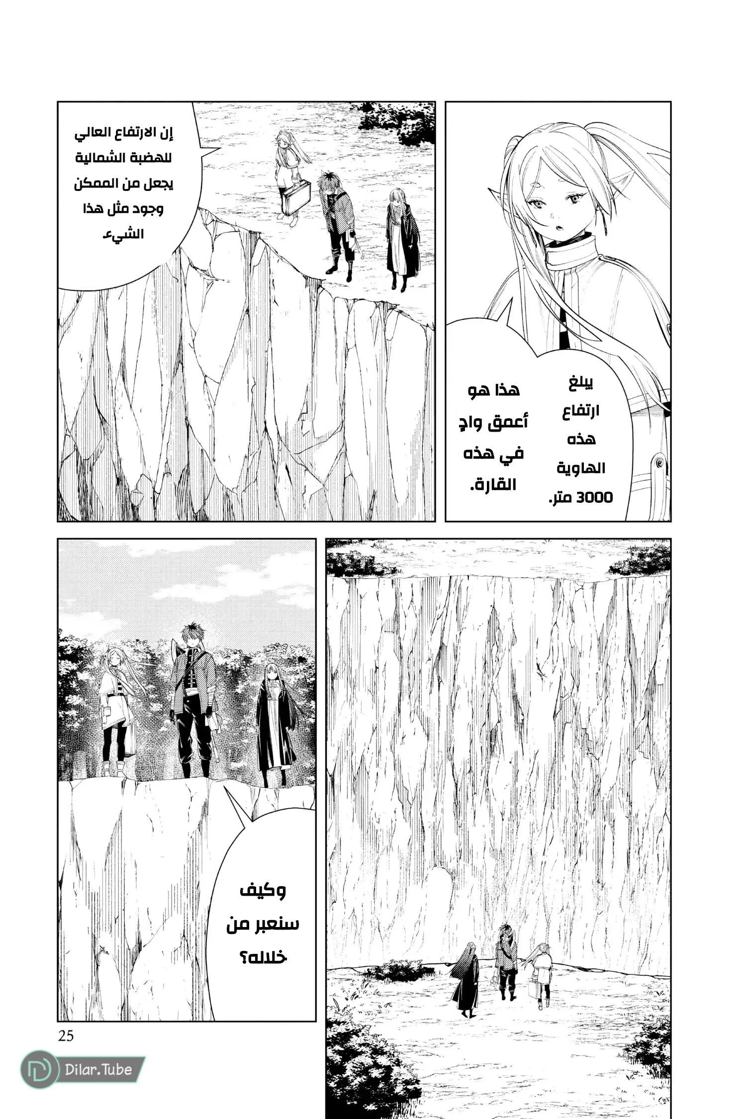 Read Frieren Ar Manga Online