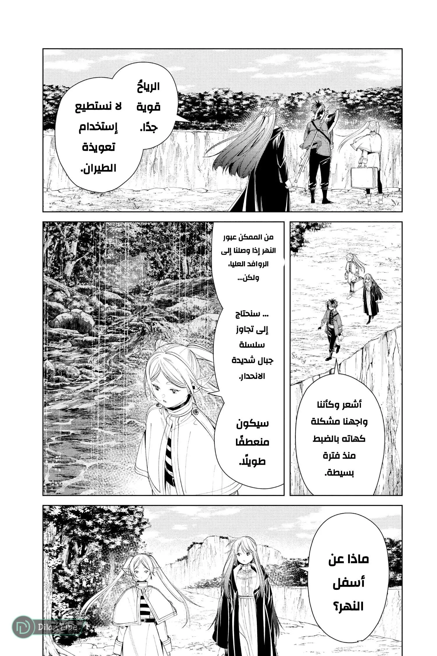 Read Frieren Ar Manga Online