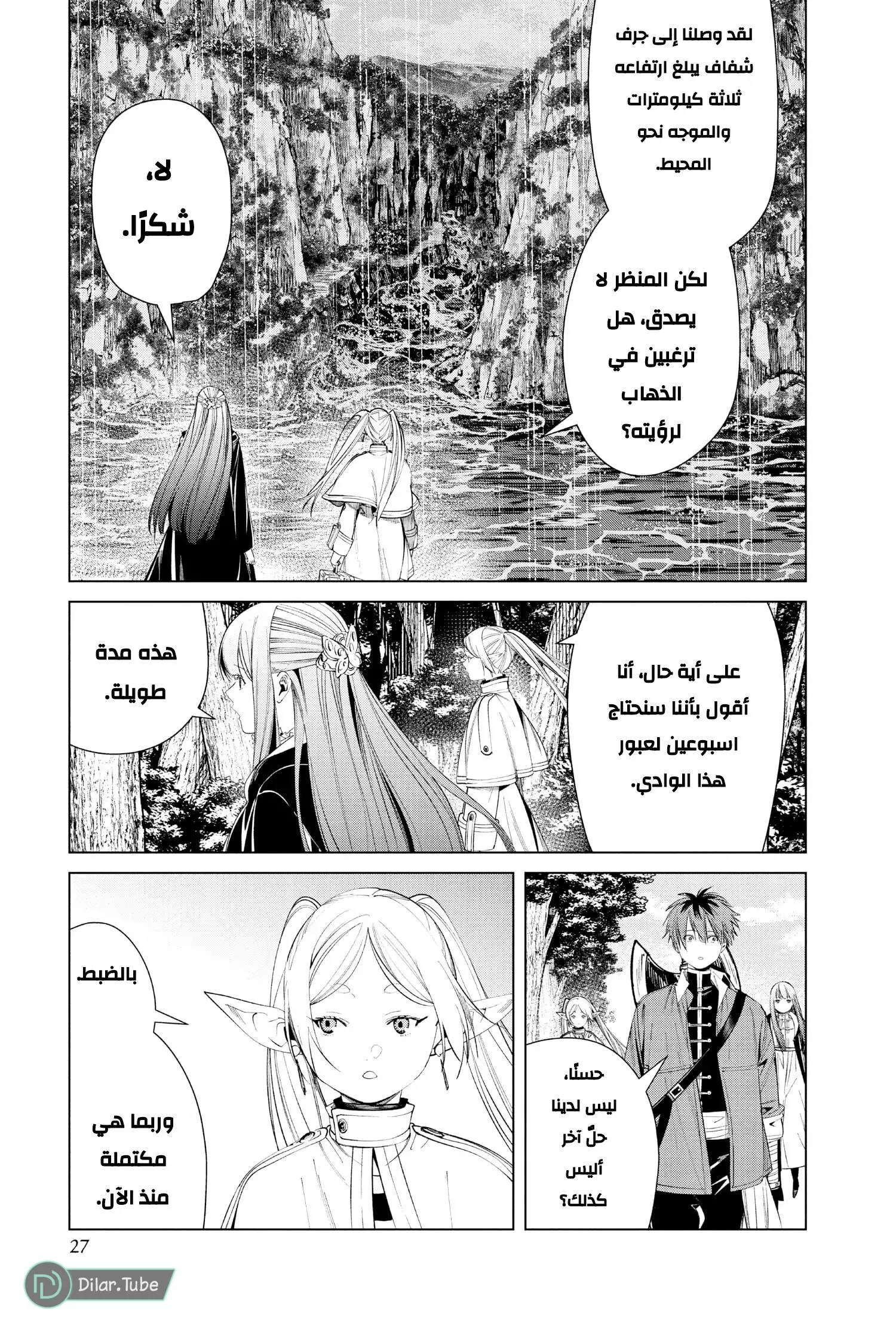 Read Frieren Ar Manga Online