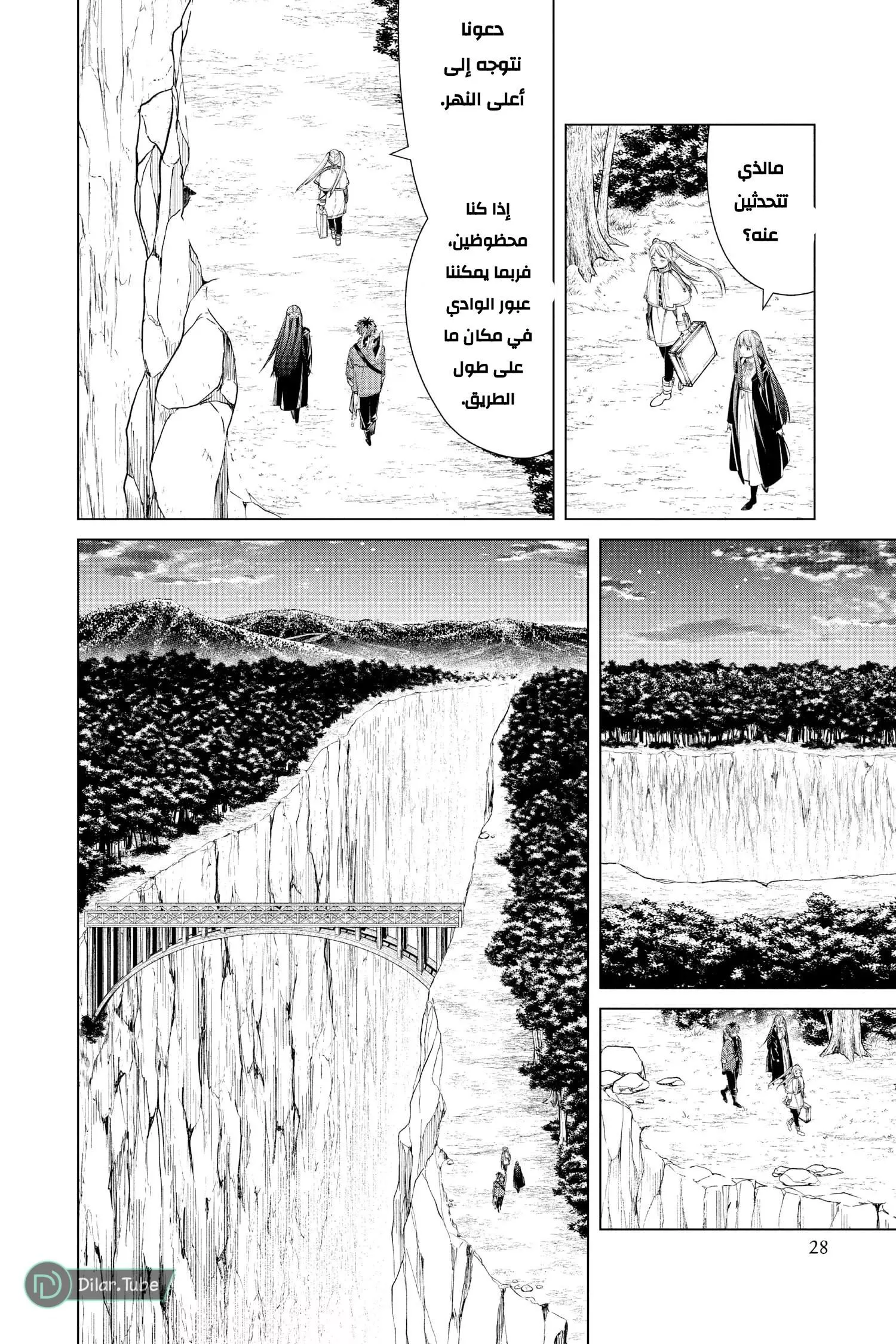 Read Frieren Ar Manga Online