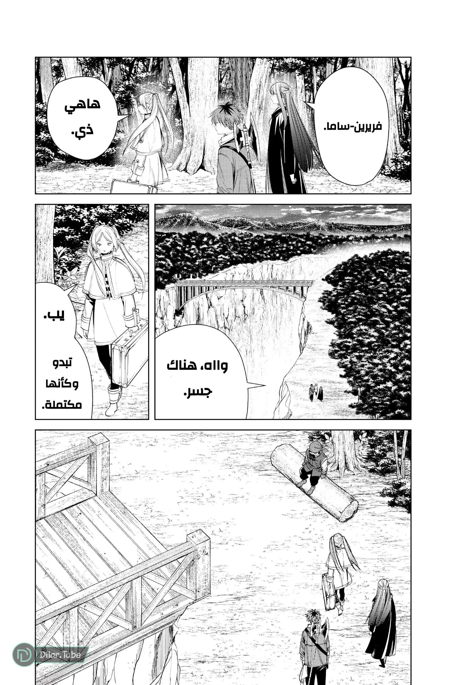 Read Frieren Ar Manga Online