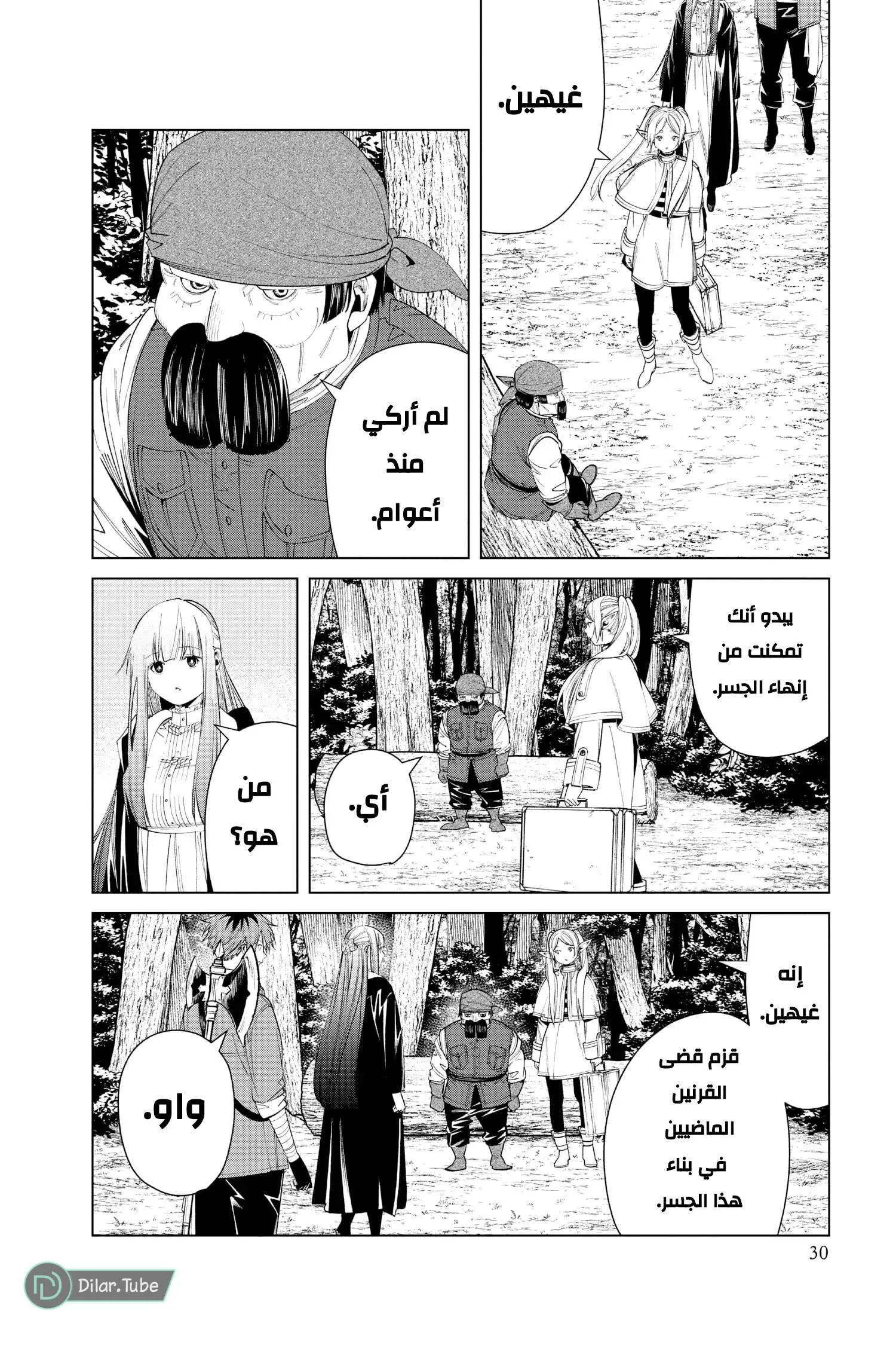 Read Frieren Ar Manga Online