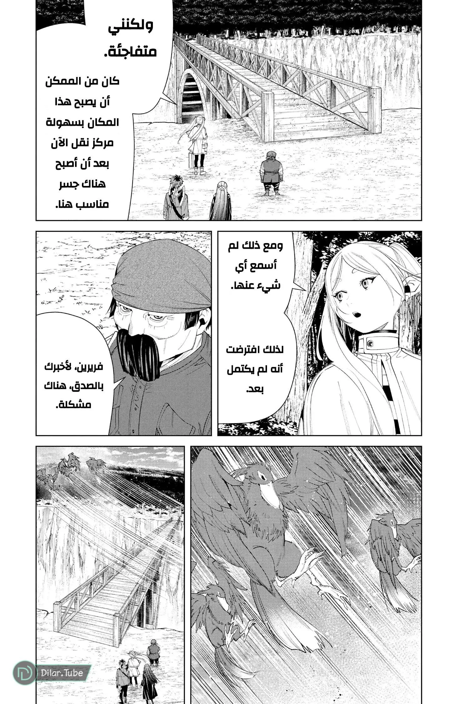 Read Frieren Ar Manga Online