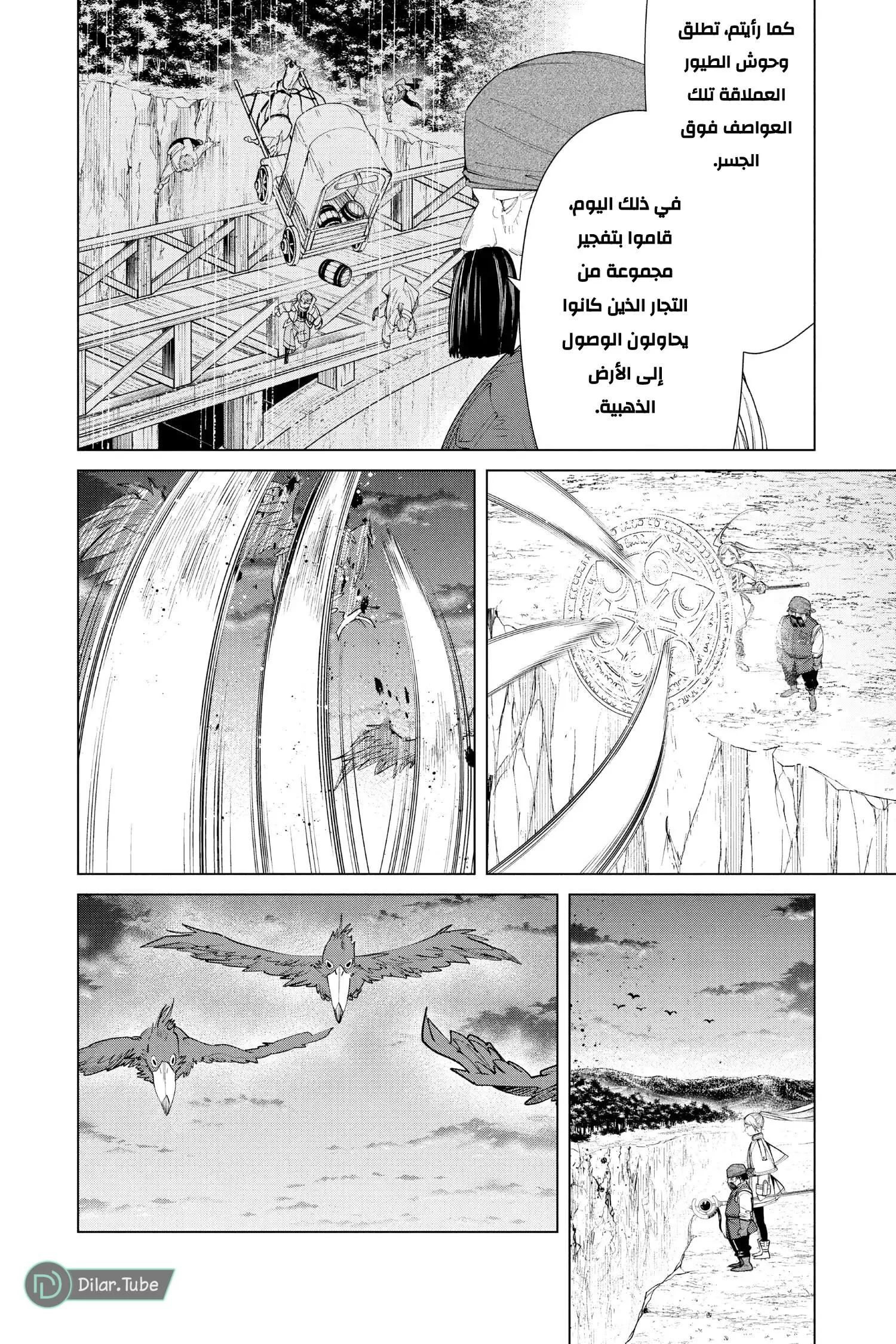 Read Frieren Ar Manga Online