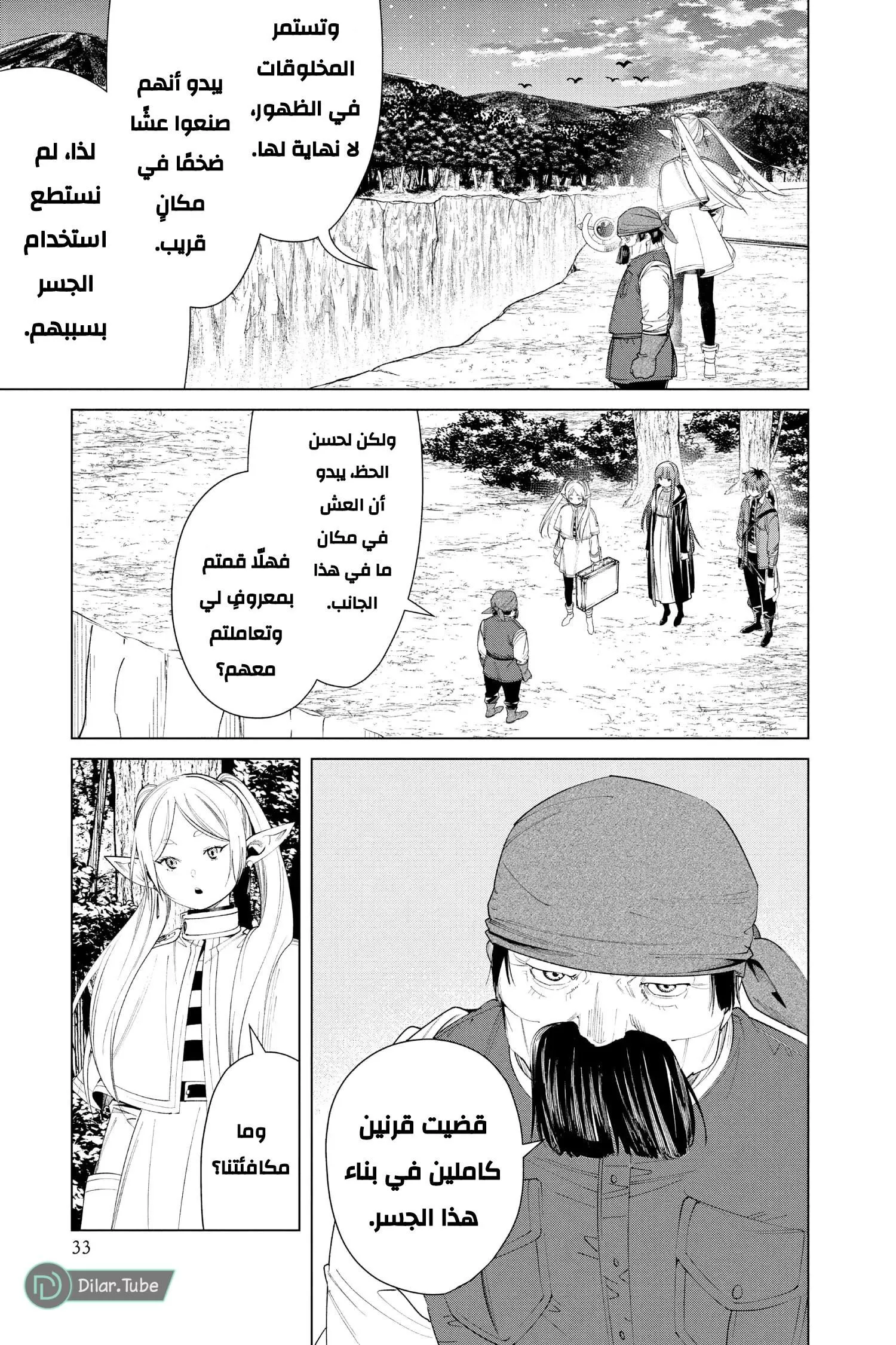 Read Frieren Ar Manga Online