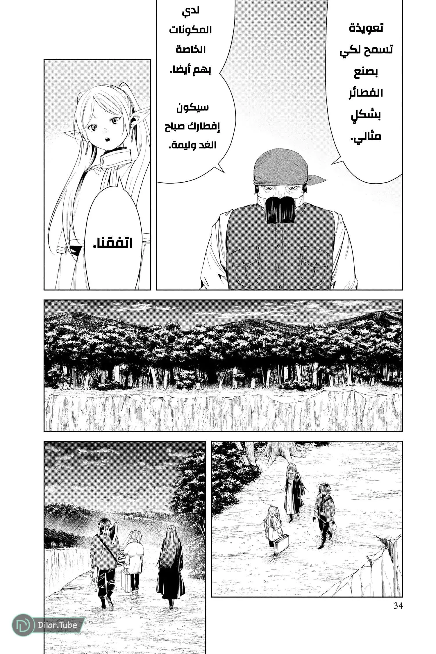 Read Frieren Ar Manga Online