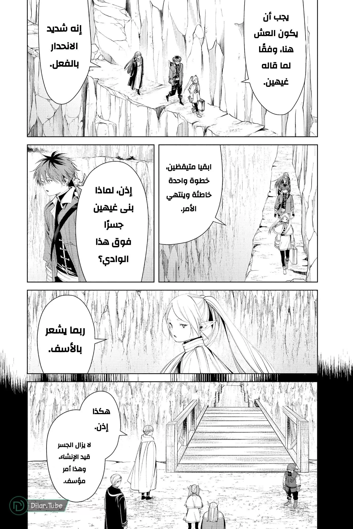 Read Frieren Ar Manga Online