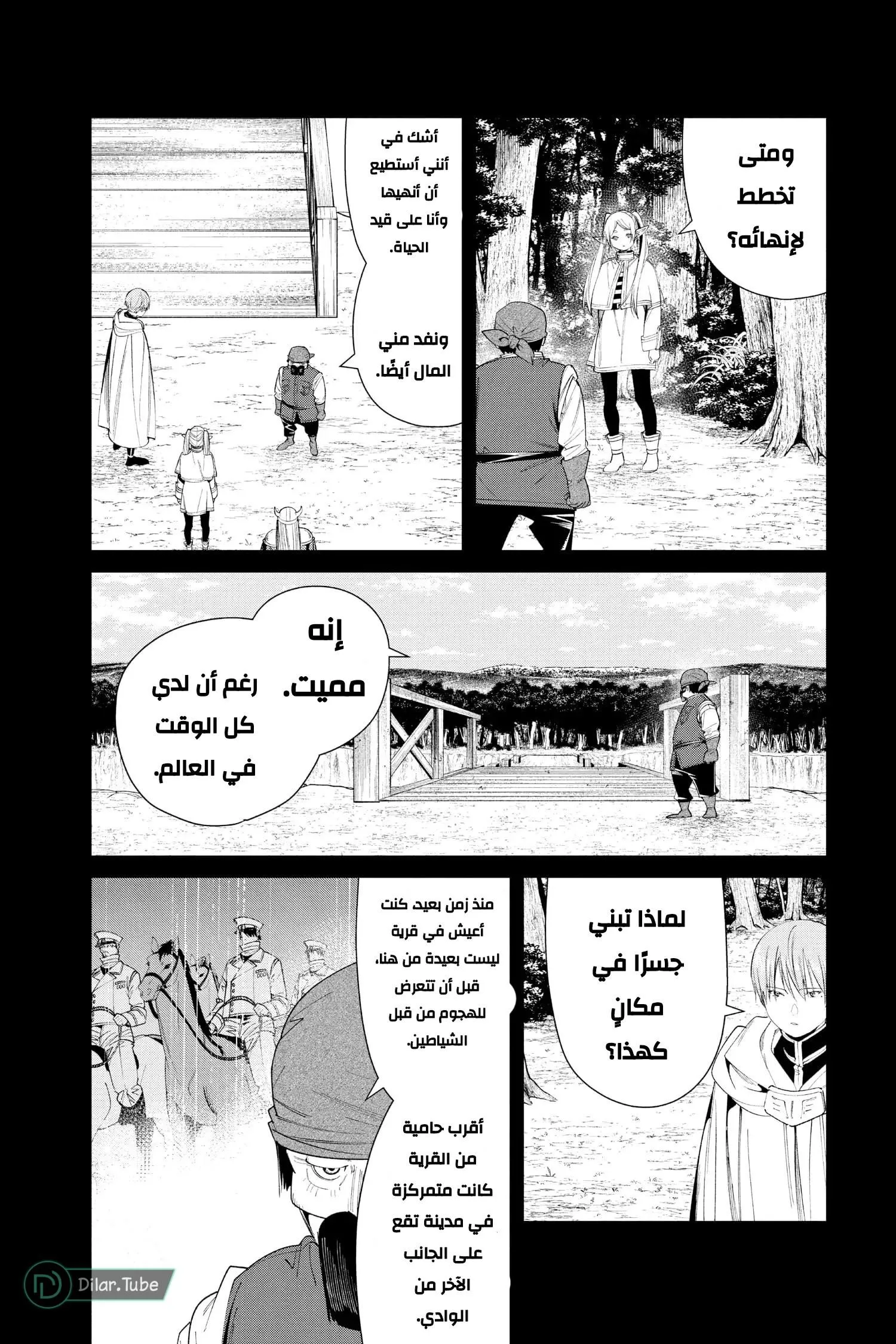Read Frieren Ar Manga Online