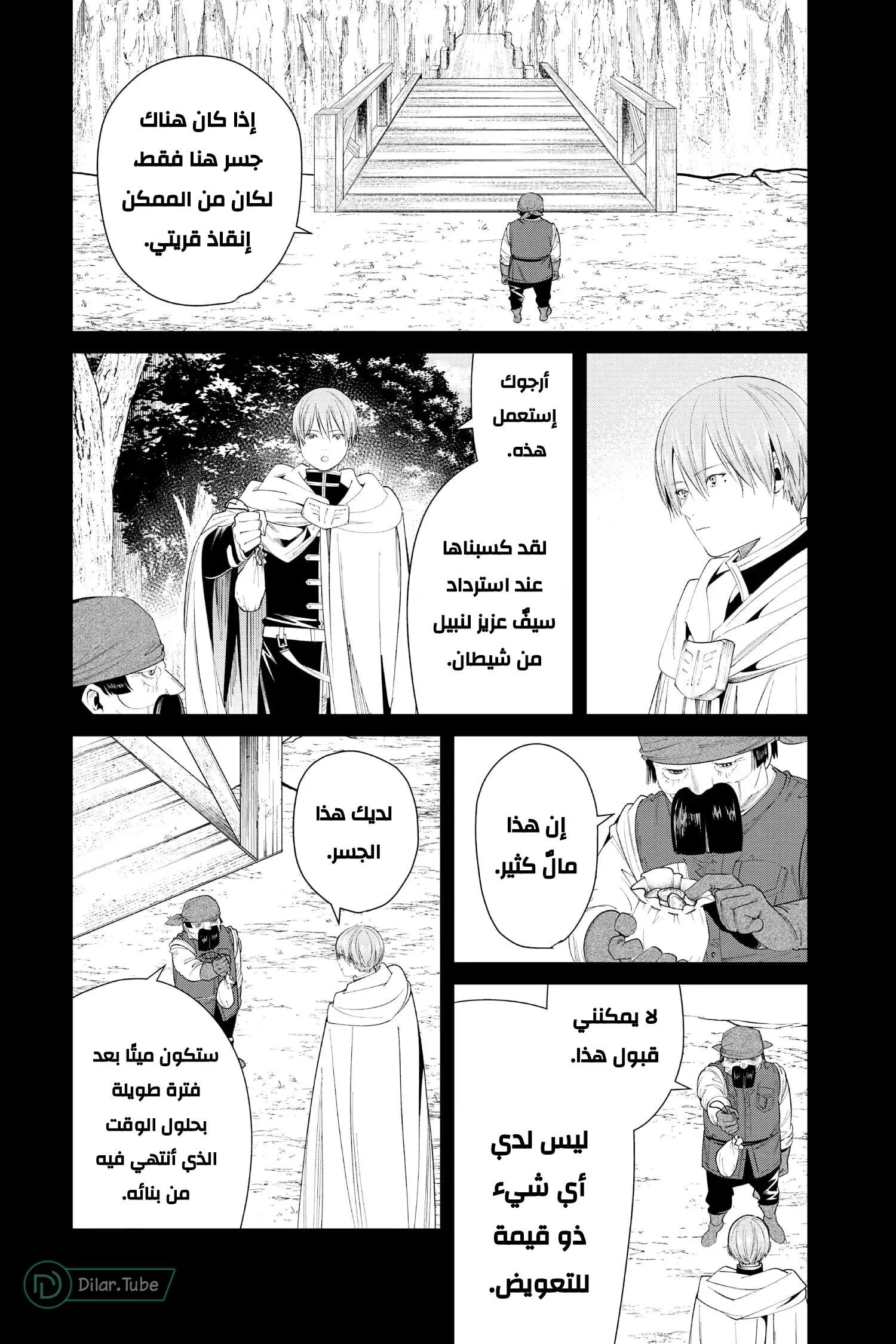 Read Frieren Ar Manga Online