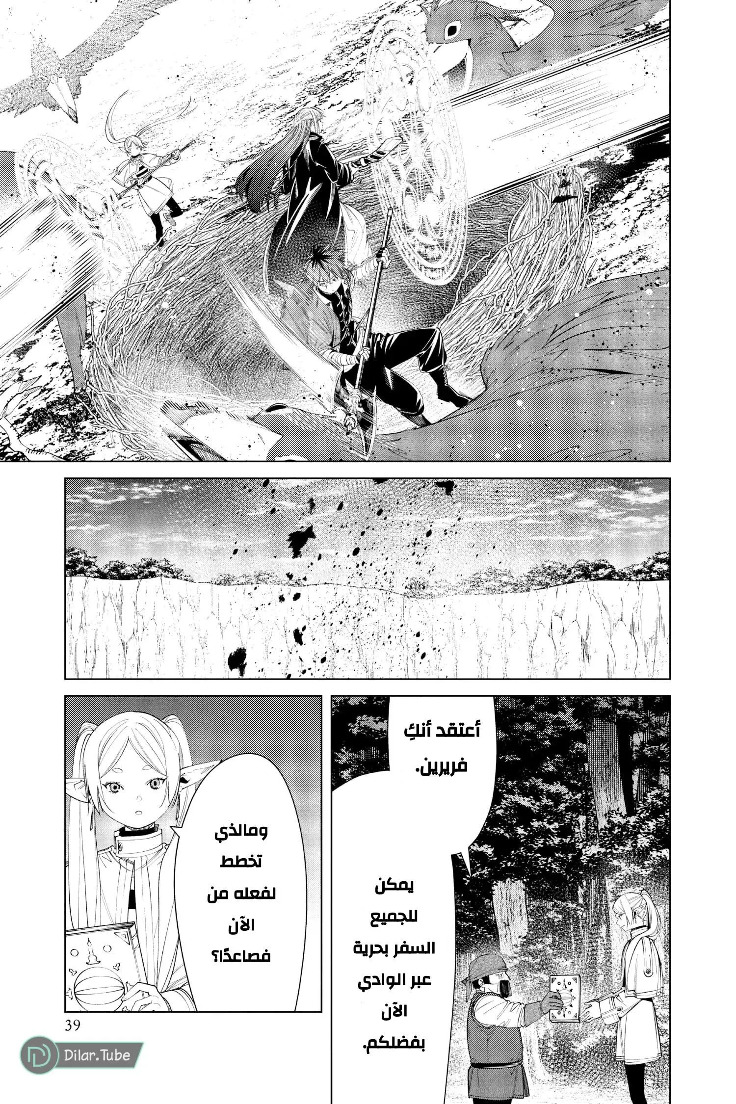 Read Frieren Ar Manga Online