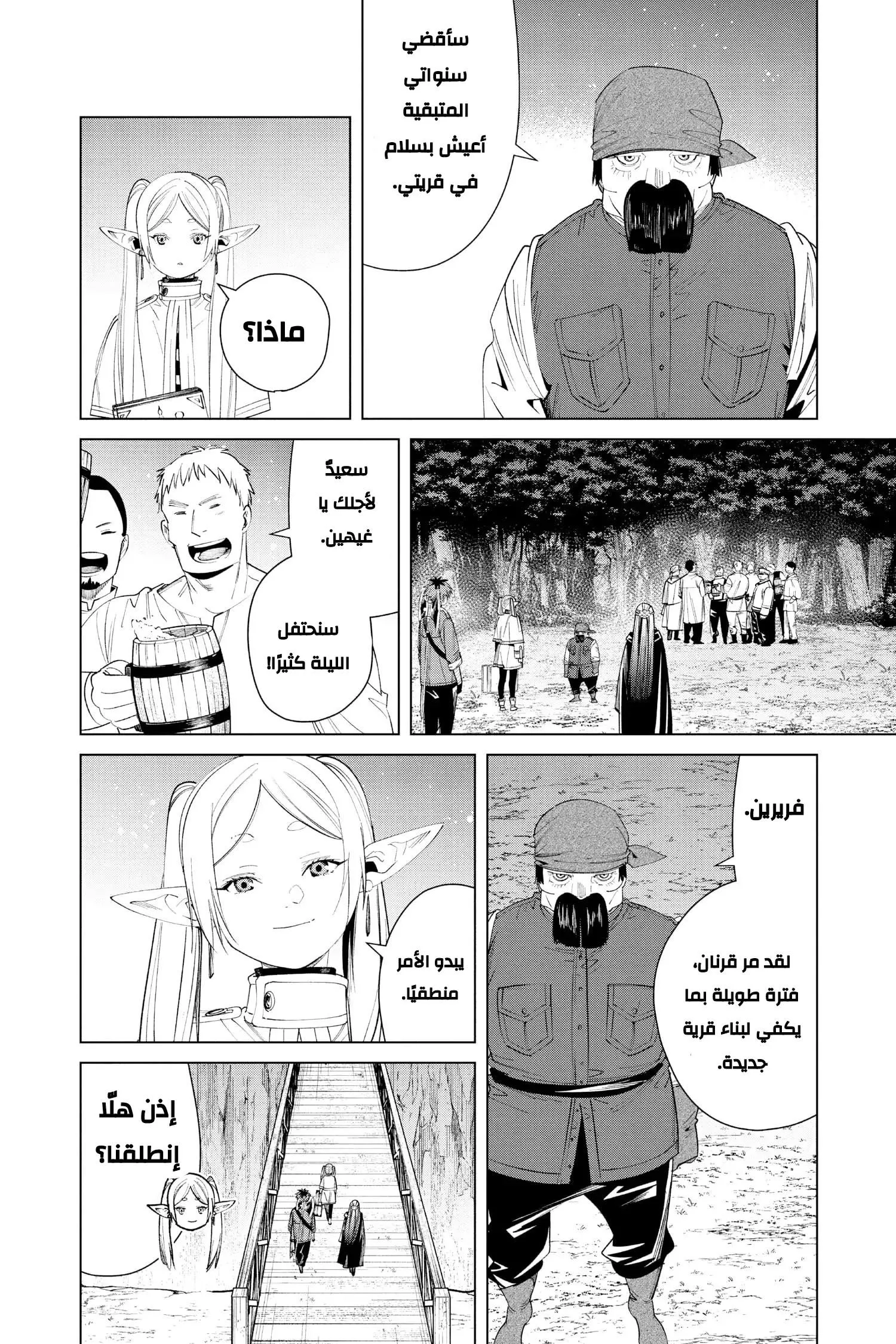 Read Frieren Ar Manga Online