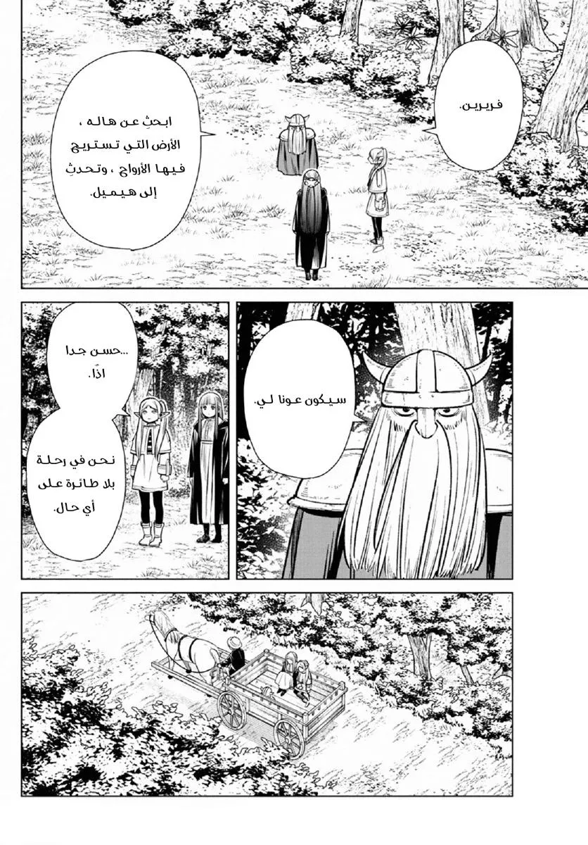 Read Frieren Ar Manga Online