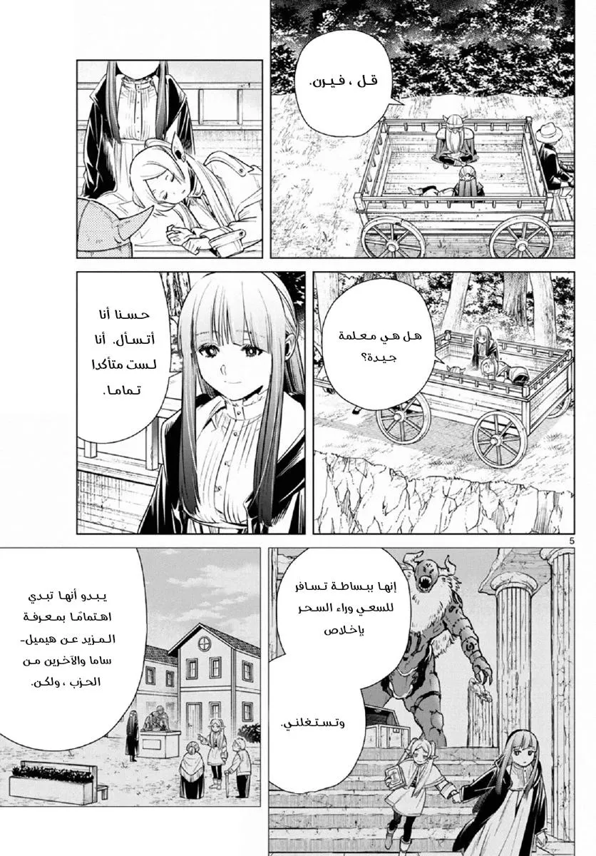 Read Frieren Ar Manga Online