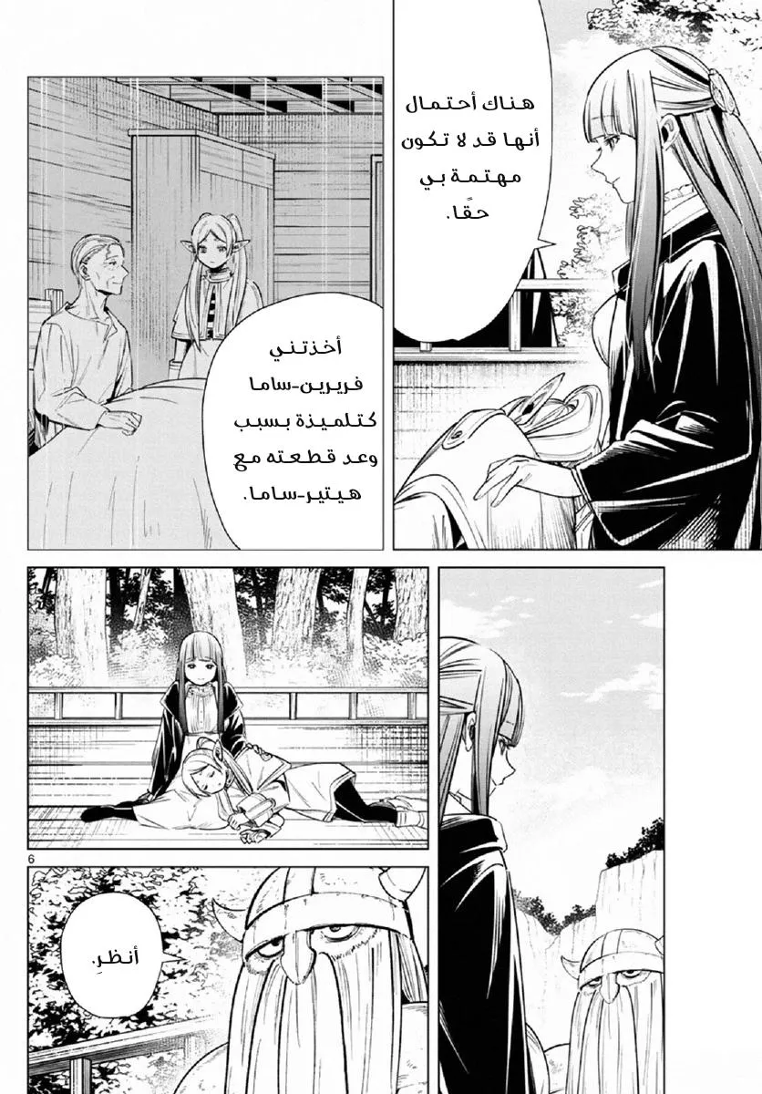 Read Frieren Ar Manga Online