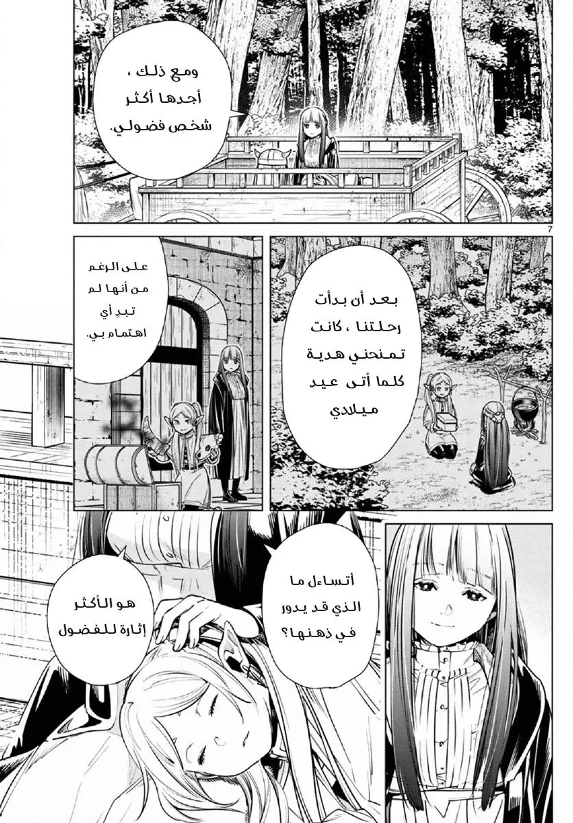 Read Frieren Ar Manga Online