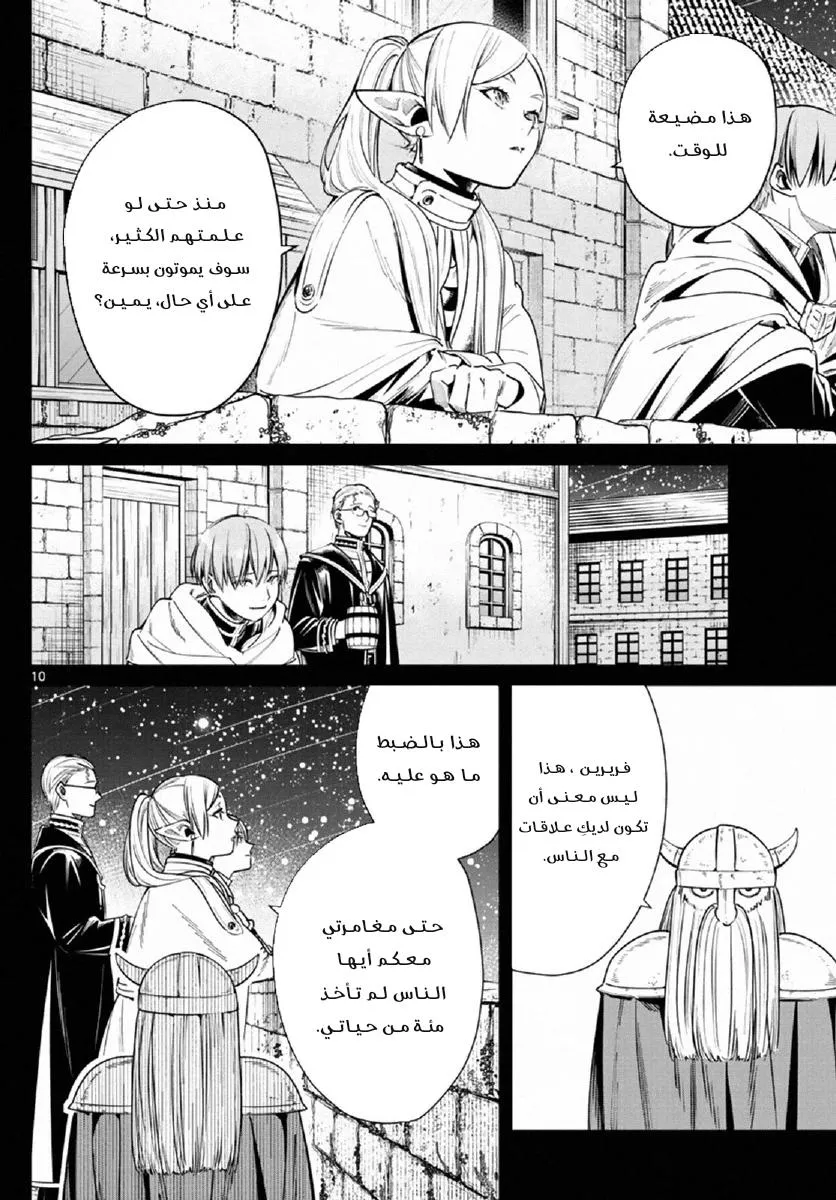 Read Frieren Ar Manga Online