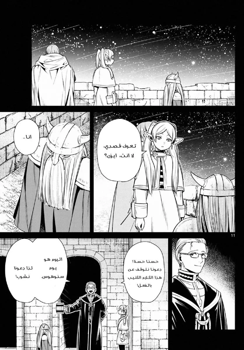 Read Frieren Ar Manga Online