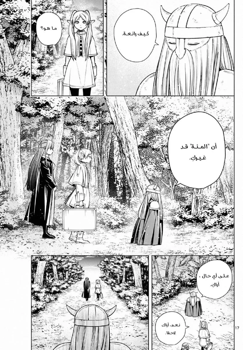Read Frieren Ar Manga Online