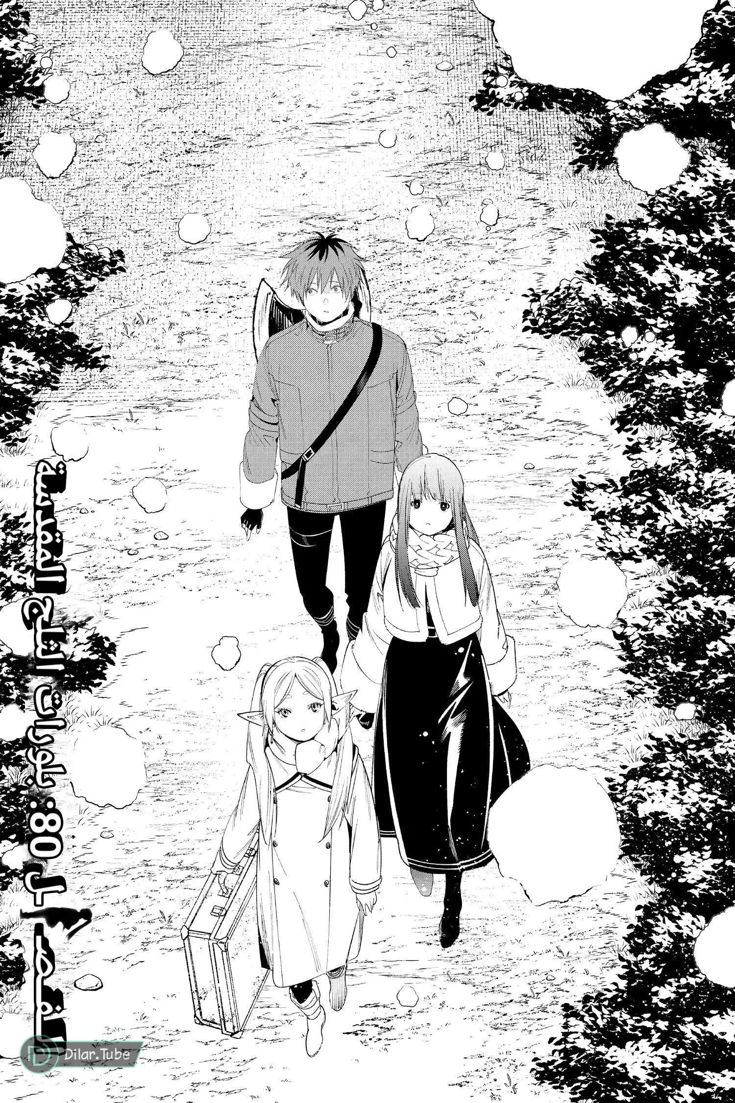 Read Frieren Ar Manga Online