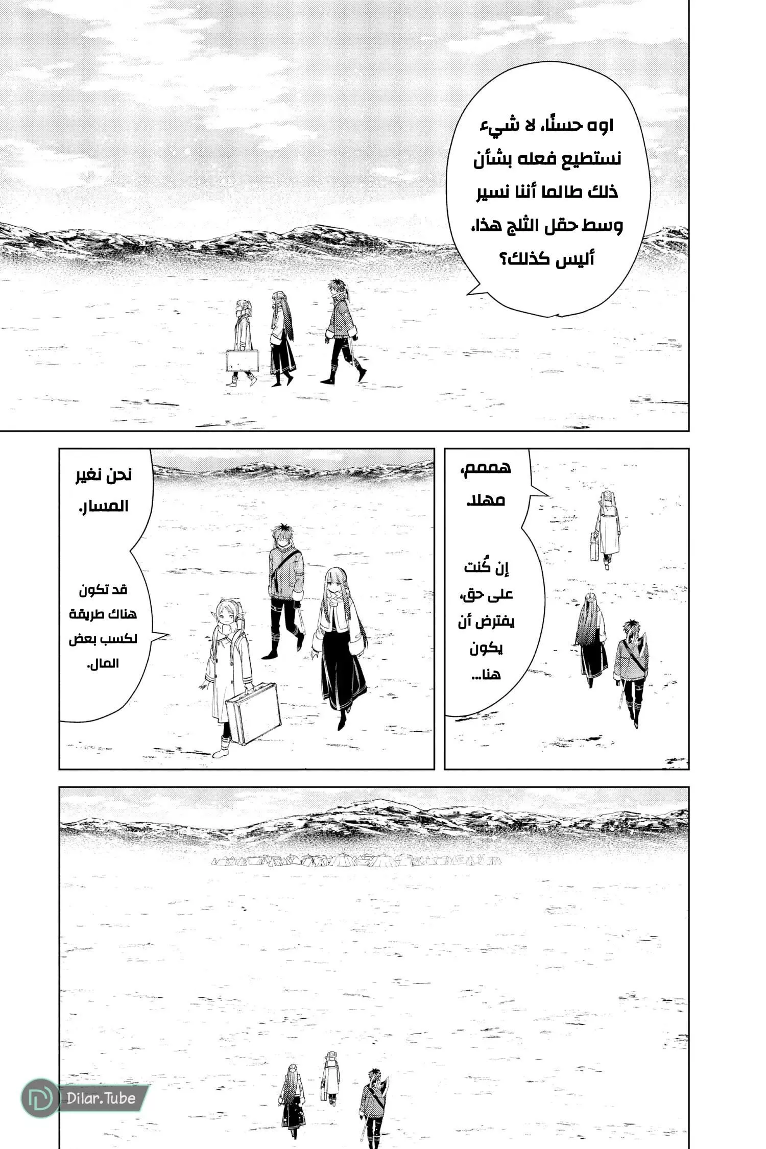 Read Frieren Ar Manga Online