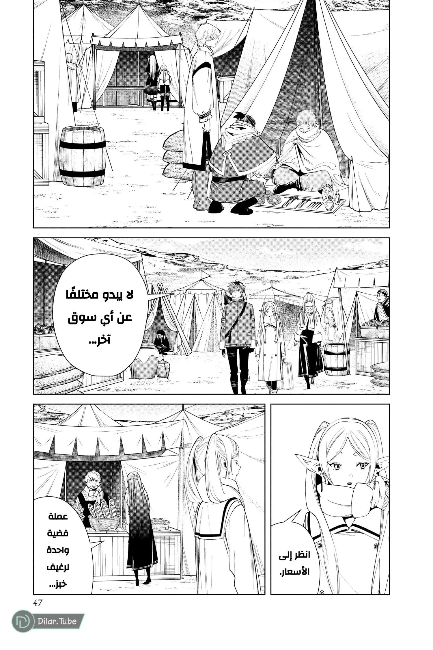 Read Frieren Ar Manga Online