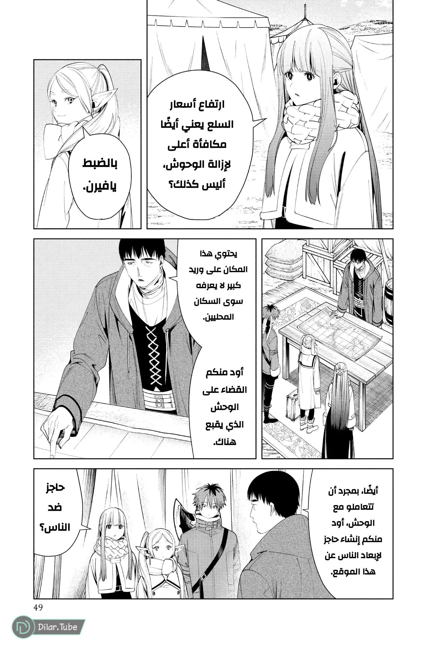 Read Frieren Ar Manga Online